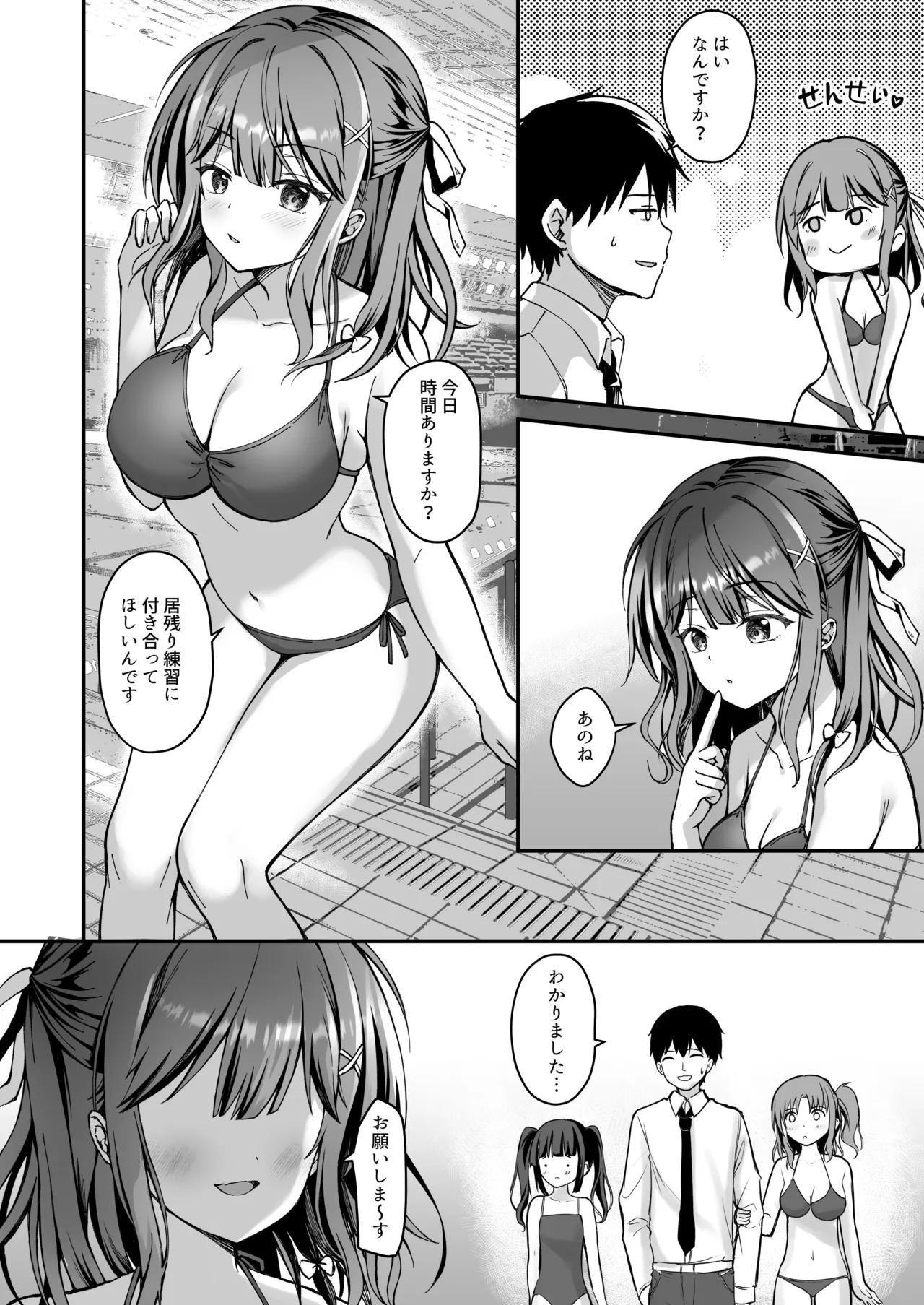 Shasei Kanri shite kuru Oshiego ni Kintama o Karappo ni shite Moratta page 5 full