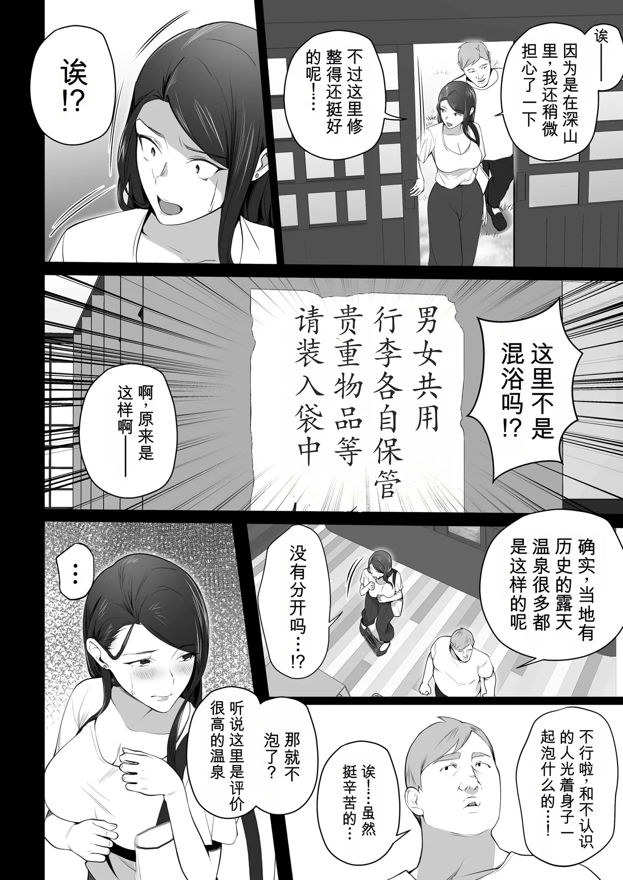 Omae no Kaa-chan Sugee Yokatta yo. 3 page 10 full