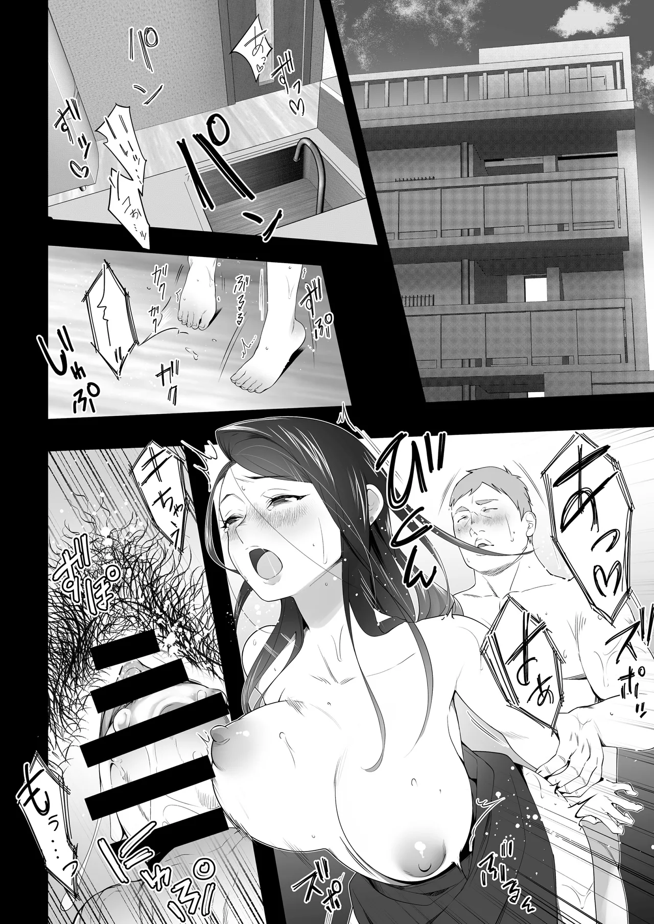 Omae no Kaa-chan Sugee Yokatta yo. 3 page 4 full