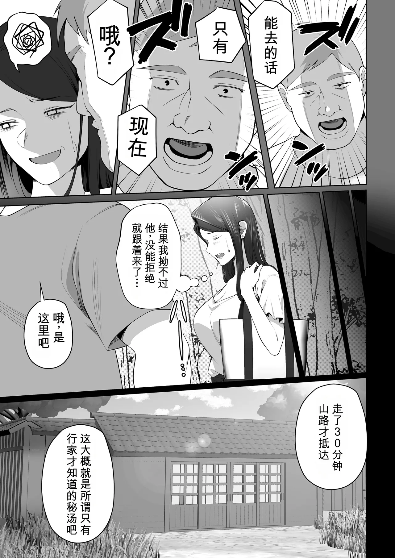 Omae no Kaa-chan Sugee Yokatta yo. 3 page 9 full