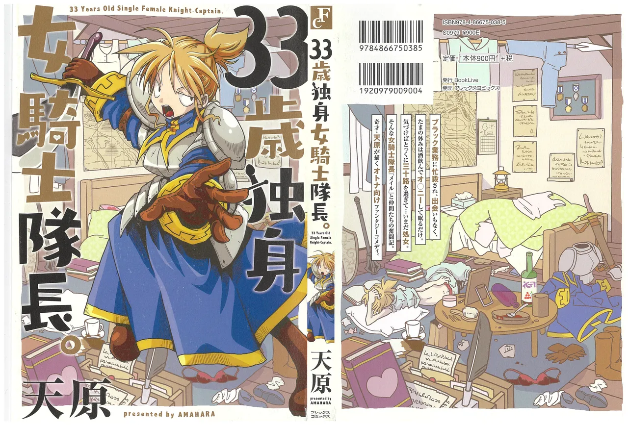 33-sai Dokushin Onna Kishi Taichou page 1 full