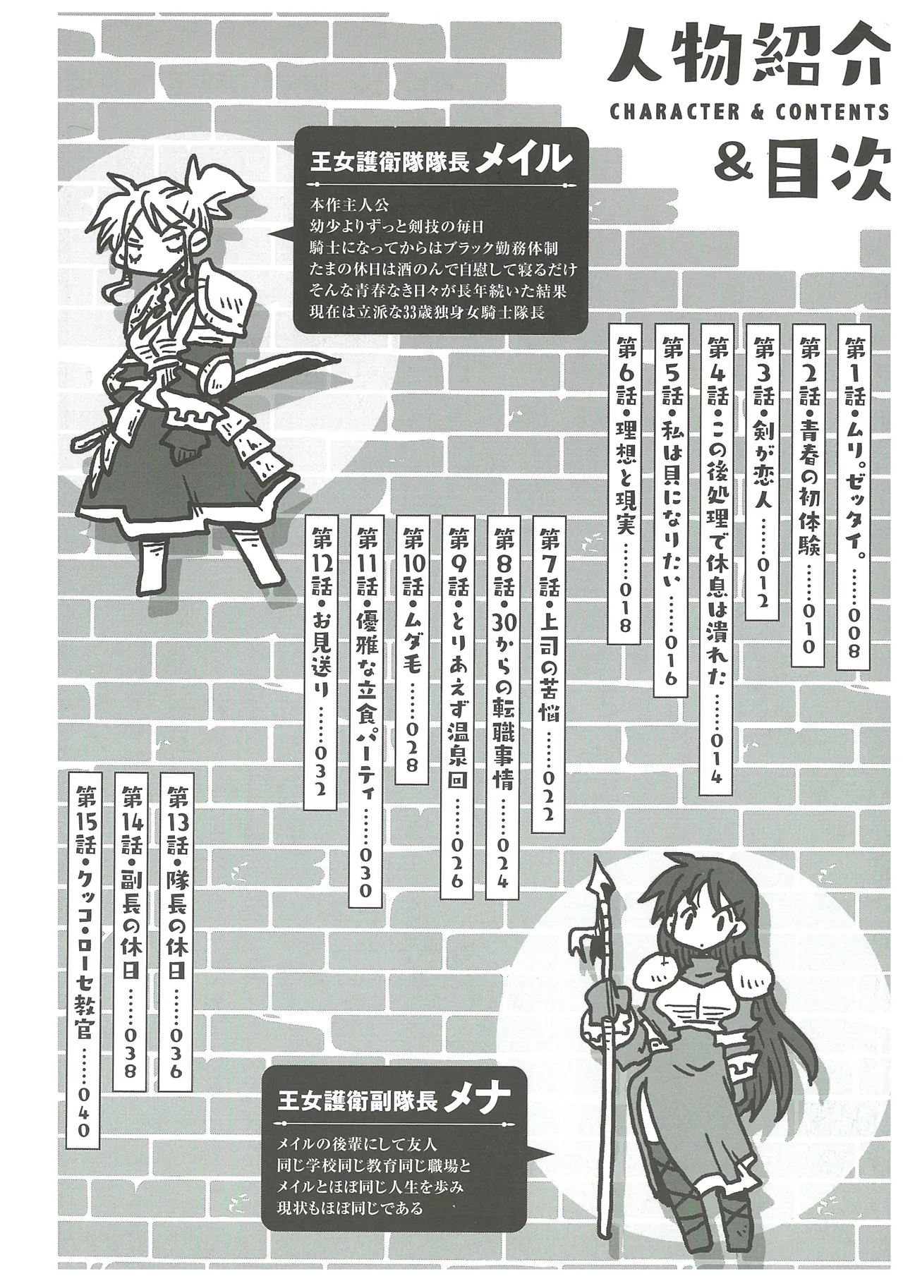 33-sai Dokushin Onna Kishi Taichou page 4 full