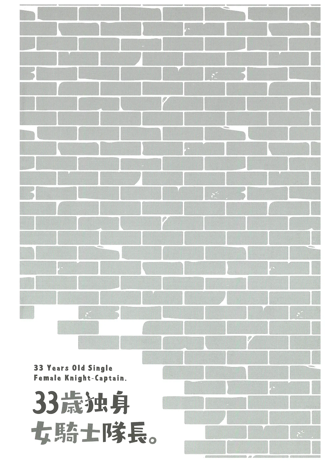 33-sai Dokushin Onna Kishi Taichou page 8 full