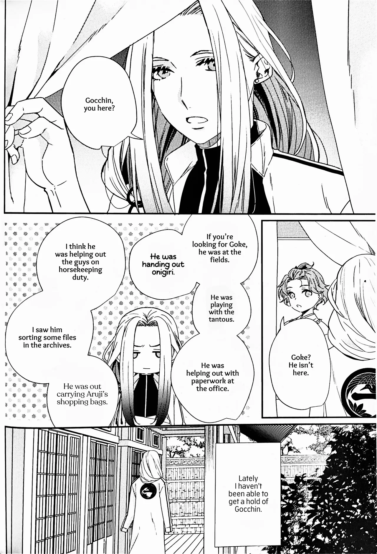 Iirenren | Lingering Affection page 3 full