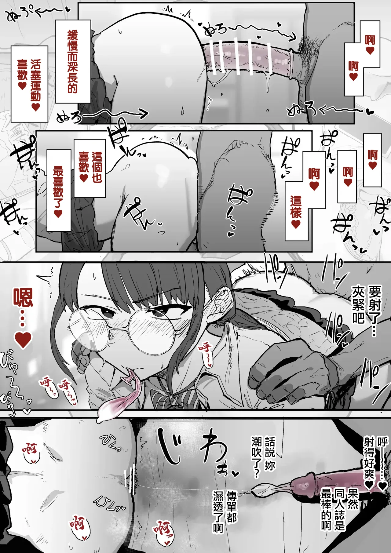 コミケ大好き兄妹の日常 page 5 full
