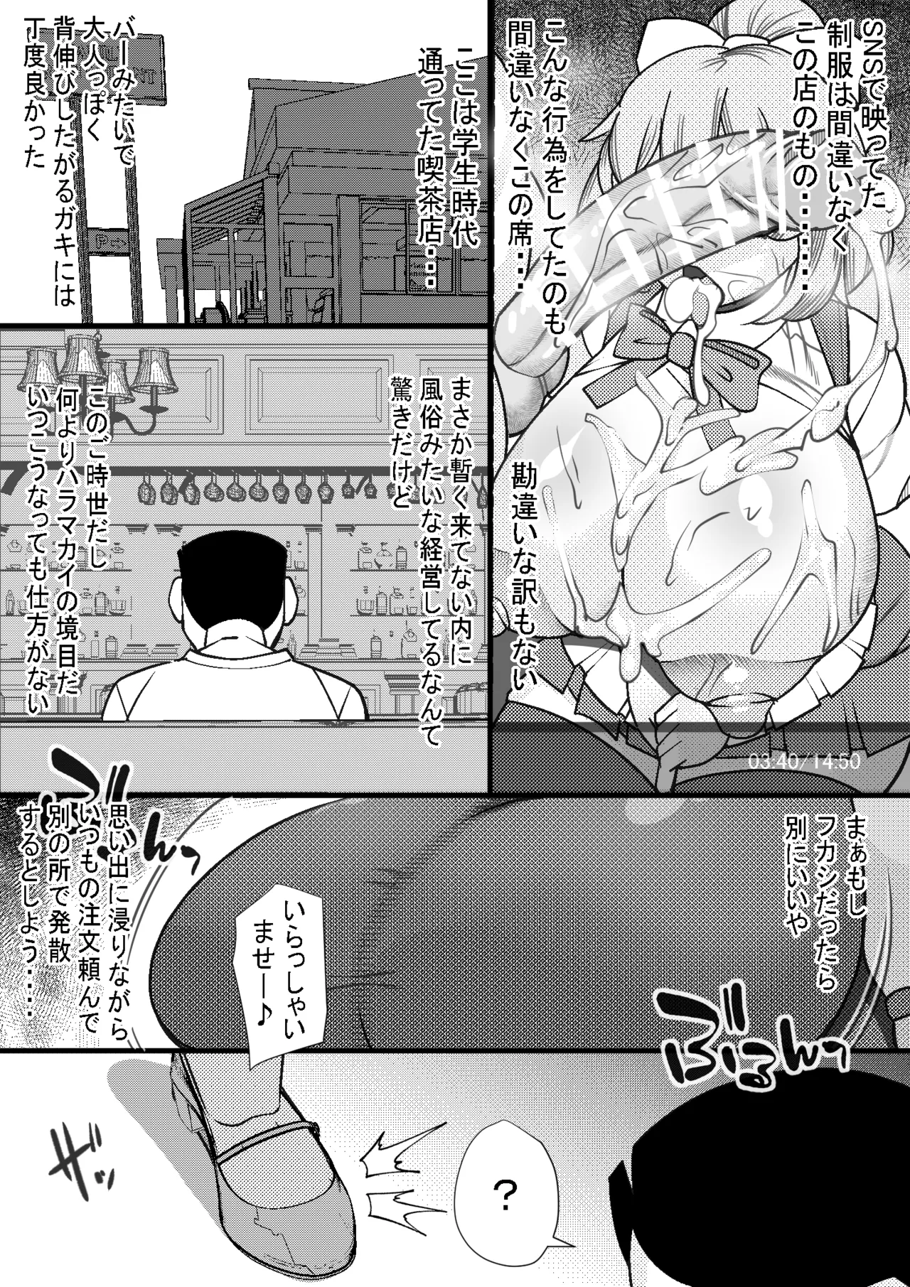 Seishimentai Haramakai 07 page 4 full