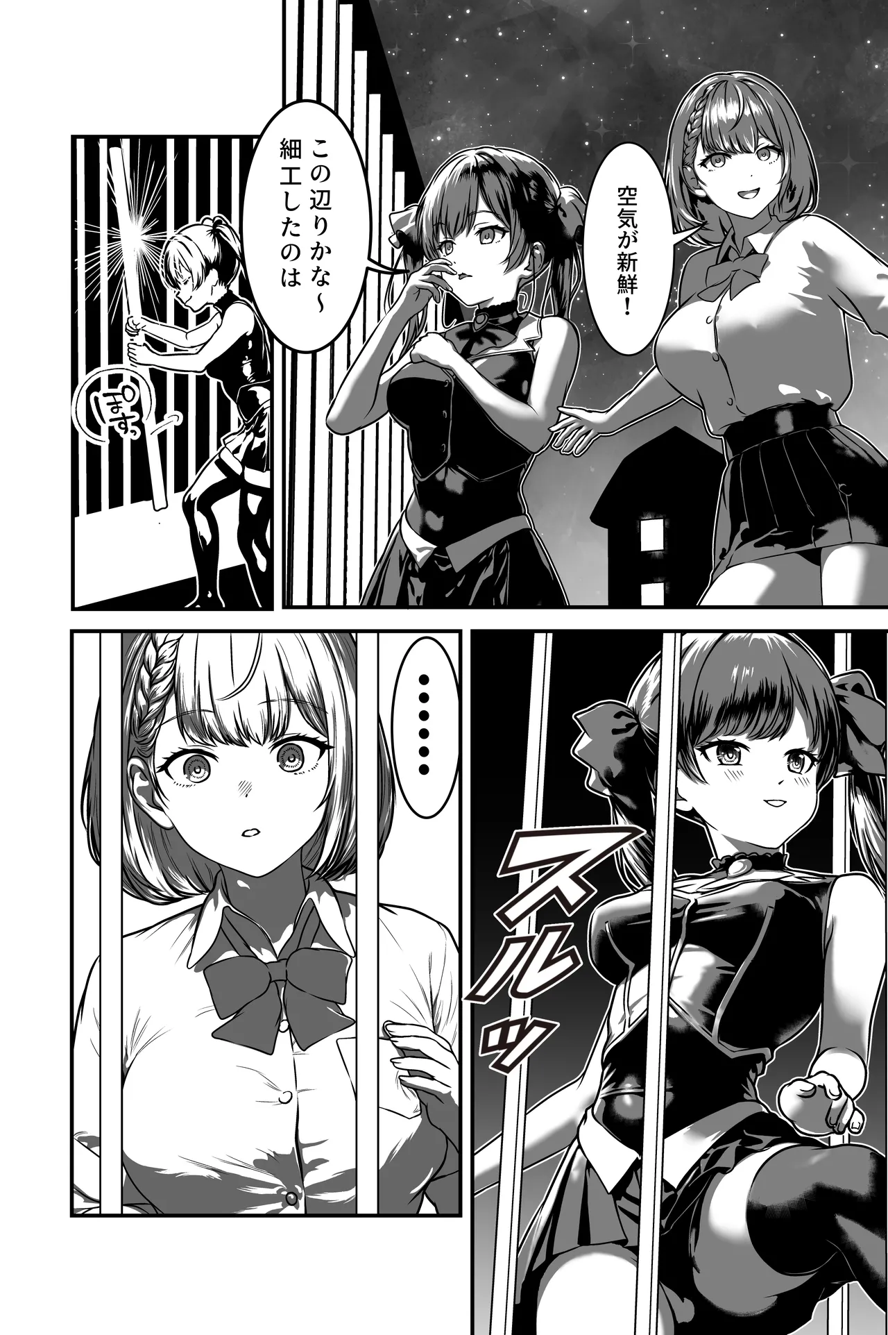 VTuber Ranch page 8 full
