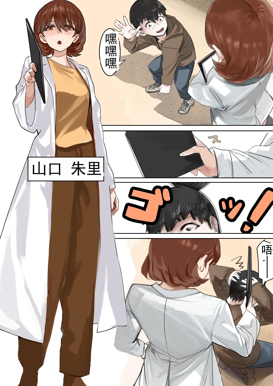 递过来的保健室 丨 Sashida Sareta Hokenshitsu page 4 full