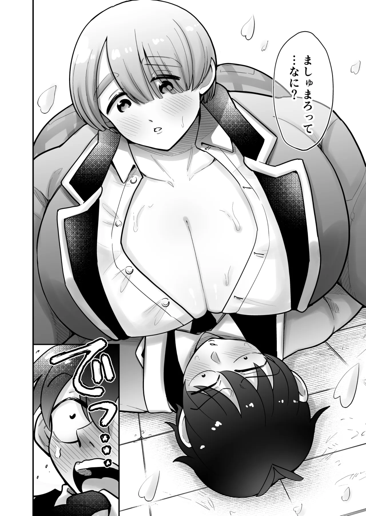 Private! Male Boobs Magic Academy!! page 10 full