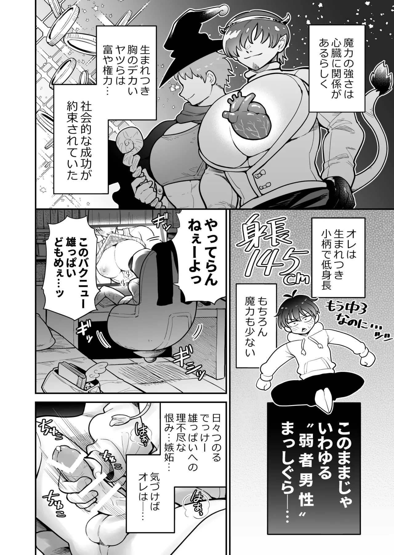 Private! Male Boobs Magic Academy!! page 4 full