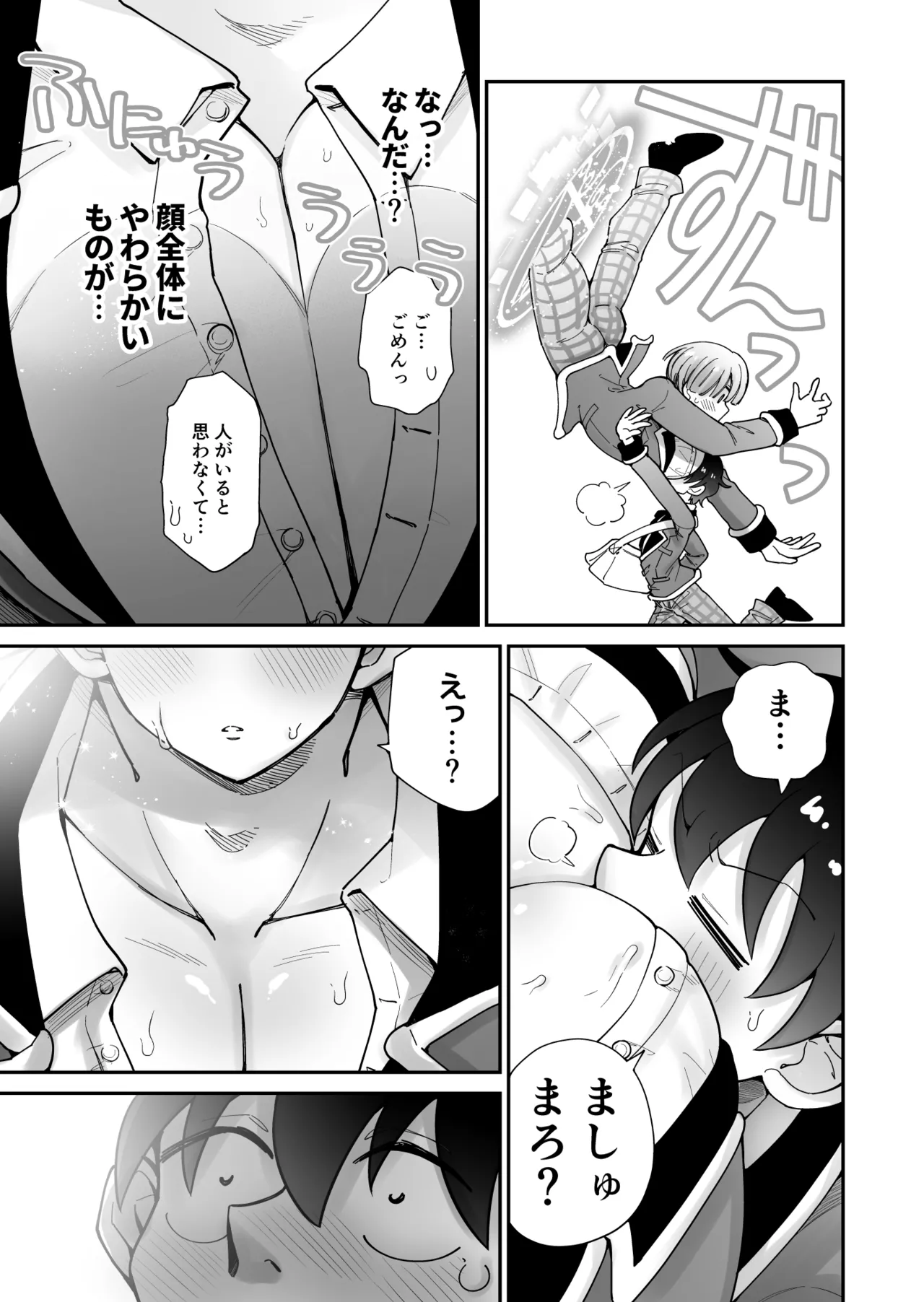 Private! Male Boobs Magic Academy!! page 9 full