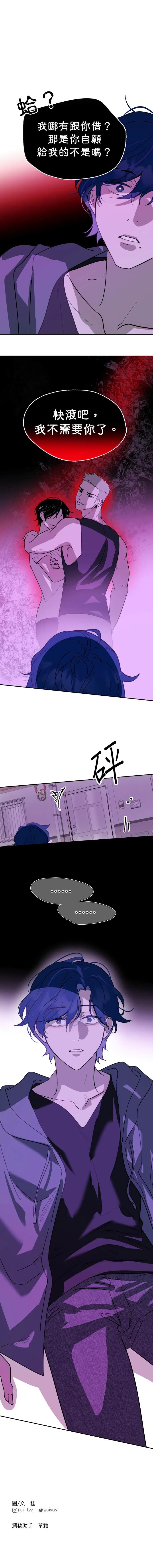Friday Lovelorn Alliance︱周五失恋联盟 page 10 full