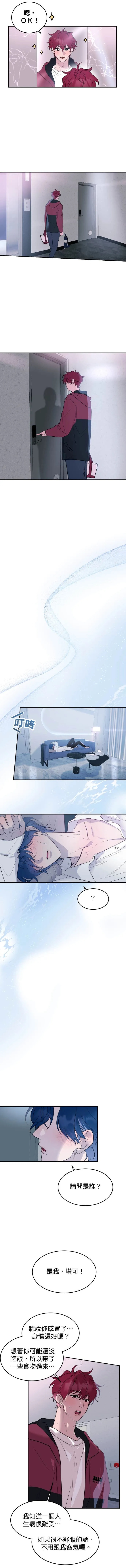 Friday Lovelorn Alliance︱周五失恋联盟 page 2 full