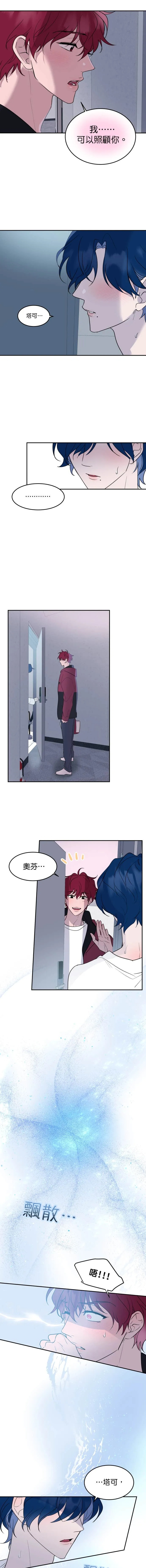 Friday Lovelorn Alliance︱周五失恋联盟 page 3 full