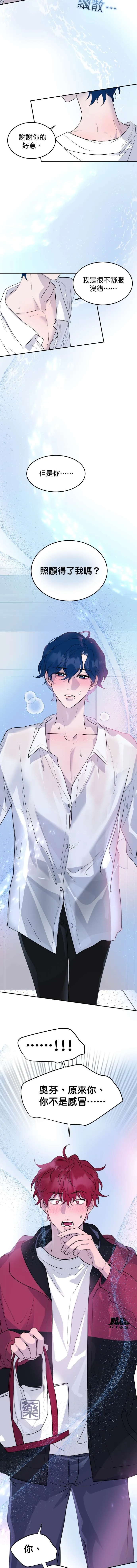 Friday Lovelorn Alliance︱周五失恋联盟 page 4 full