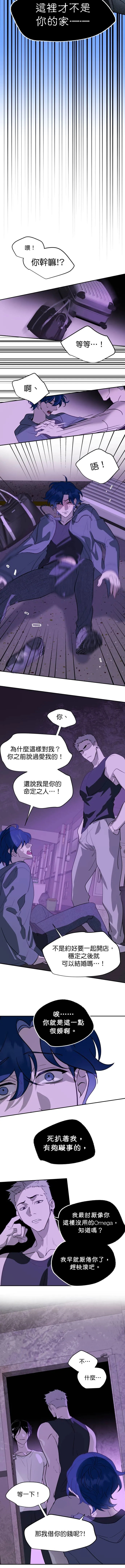 Friday Lovelorn Alliance︱周五失恋联盟 page 9 full