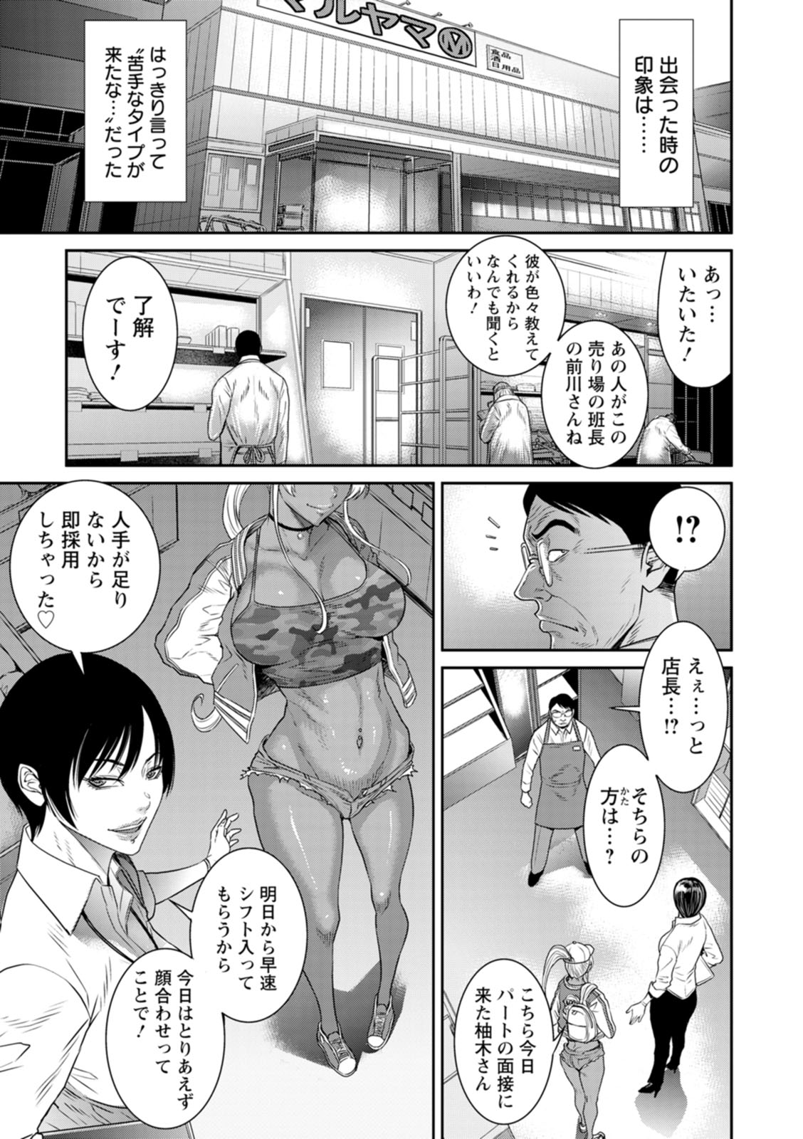 愛の売買 page 5 full