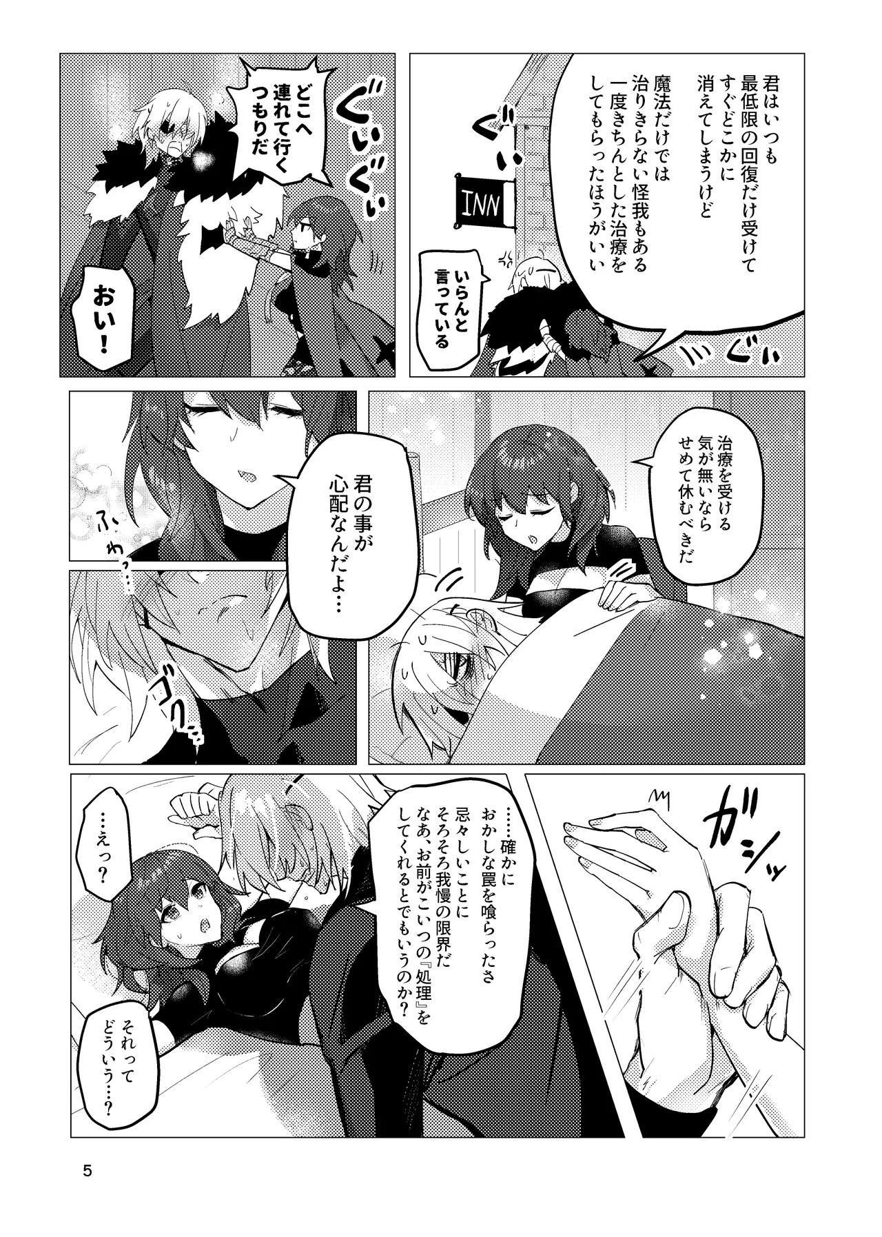 dimileth doujinshi1 page 5 full