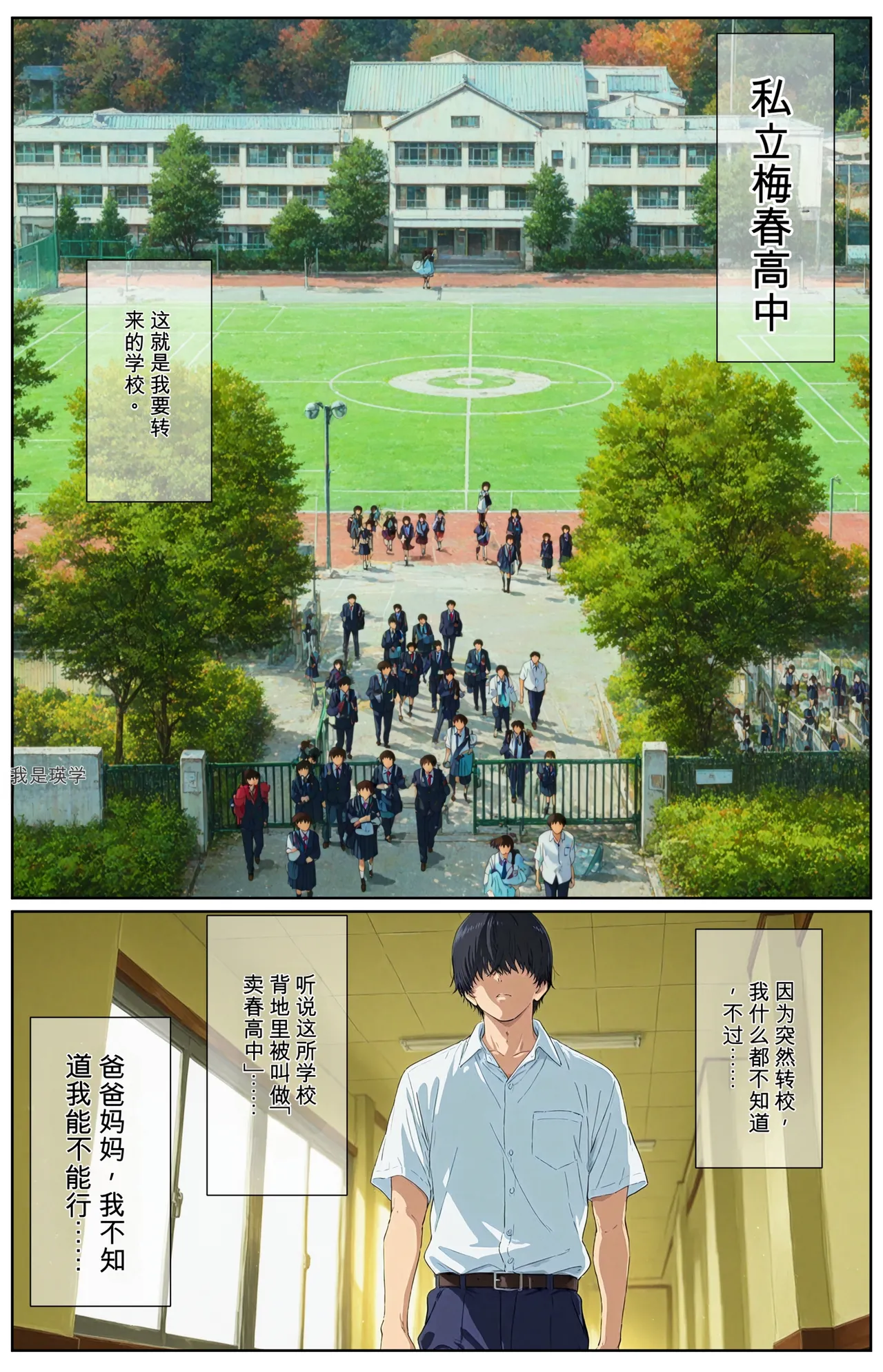 廊下にたちんぼが立つ学校 〜授業スキマ時間の立ちんぼサービス！清楚系からギャルまで即ハメOK 授業ベル鳴るまでイキまくり！ page 2 full