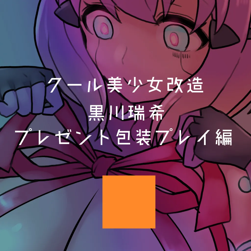 Cool Bishoujo Remodeling Ch35-37 page 9 full