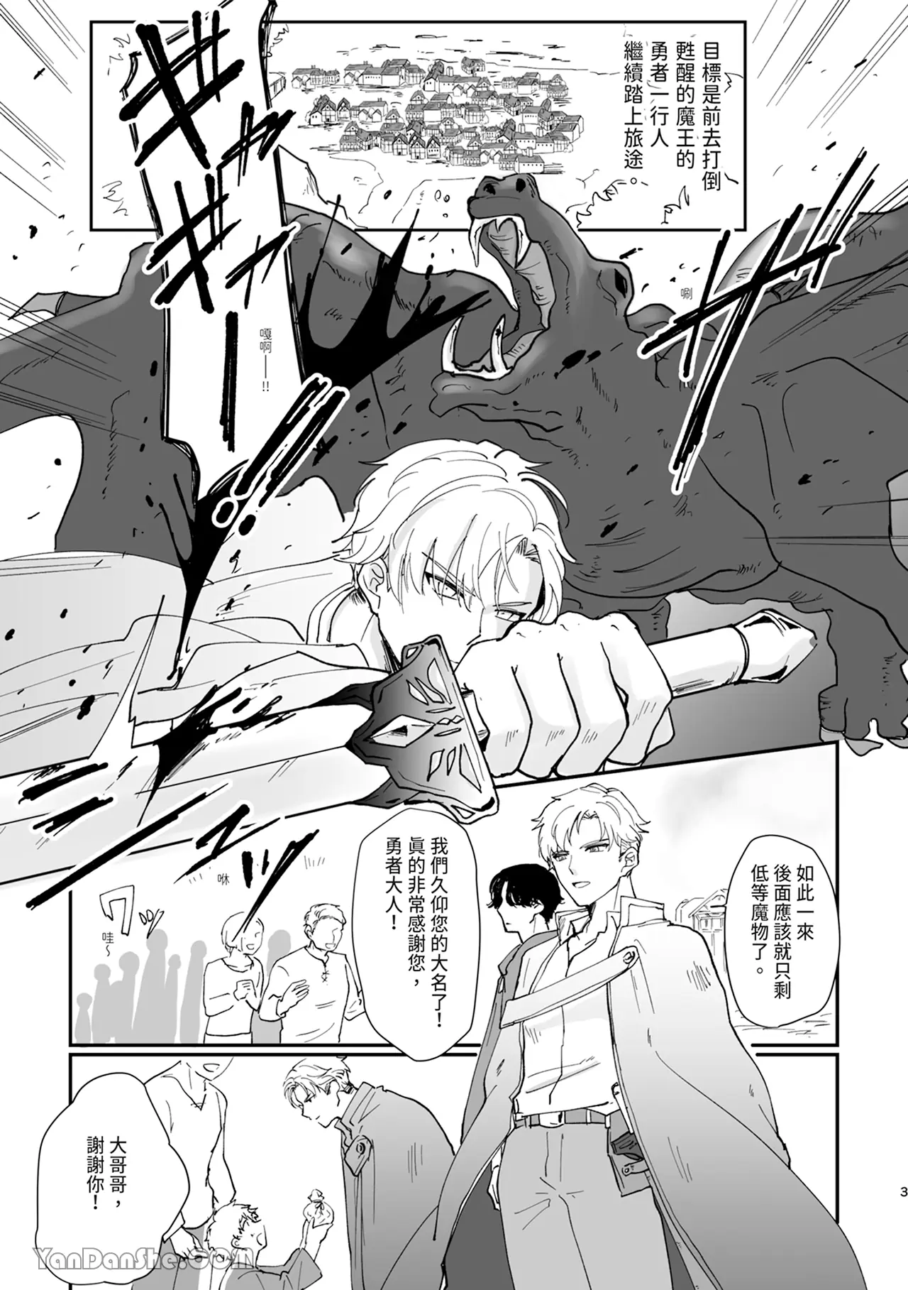 Mesmeric Hero Corruption2 page 3 full