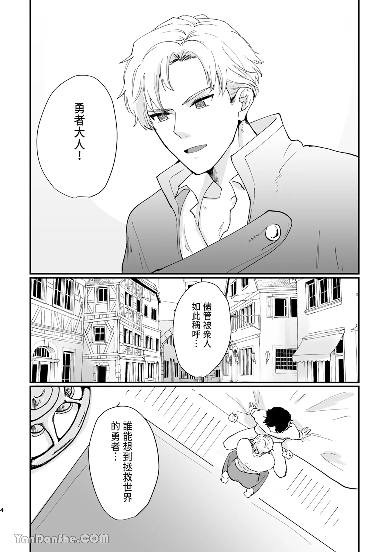 Mesmeric Hero Corruption2 page 4 full