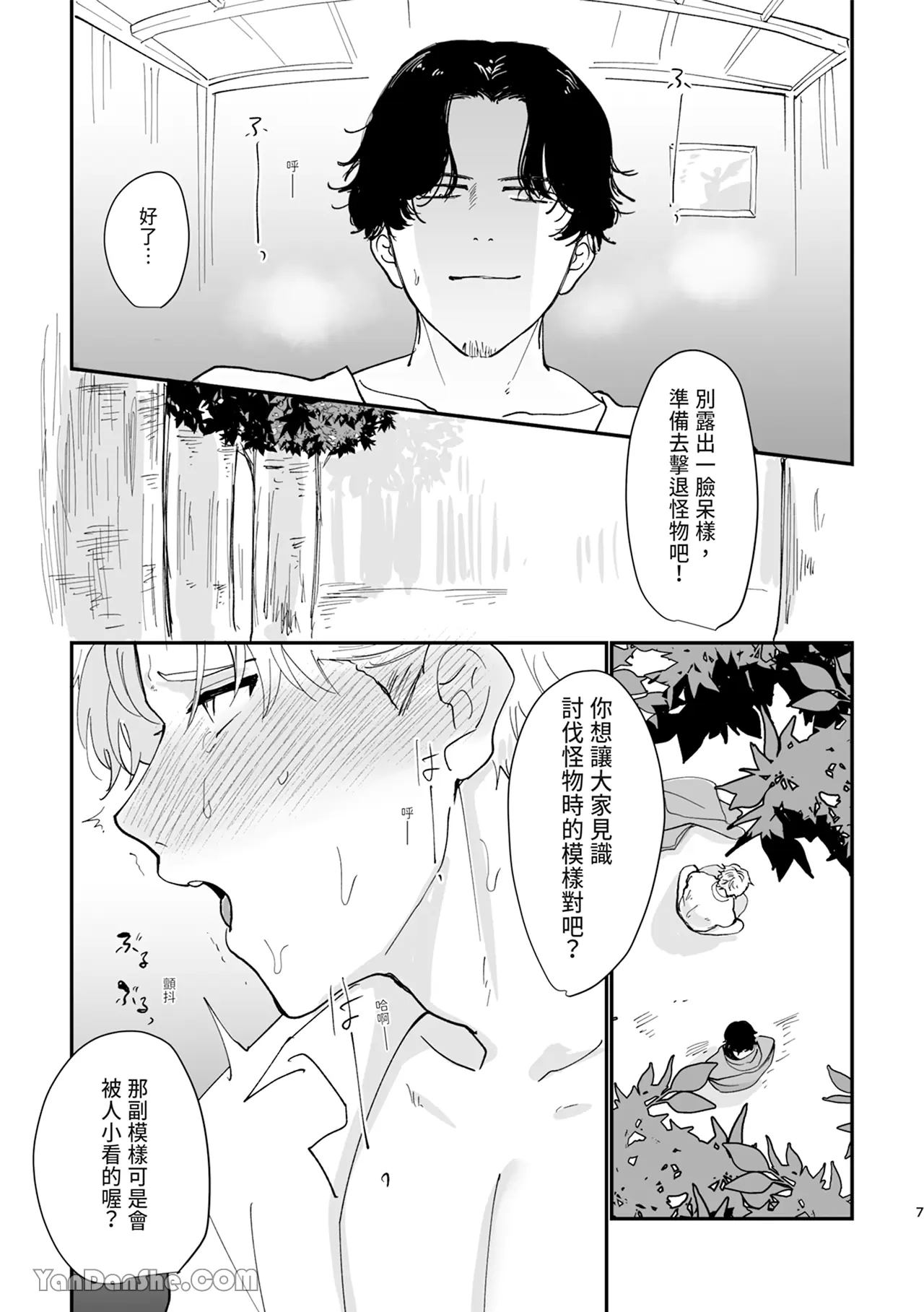 Mesmeric Hero Corruption2 page 5 full