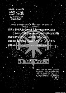 [GADGET (A-10)] Kongan Tanetsuke Koushuu Benjo (Puella Magi Madoka Magica) — page 22
