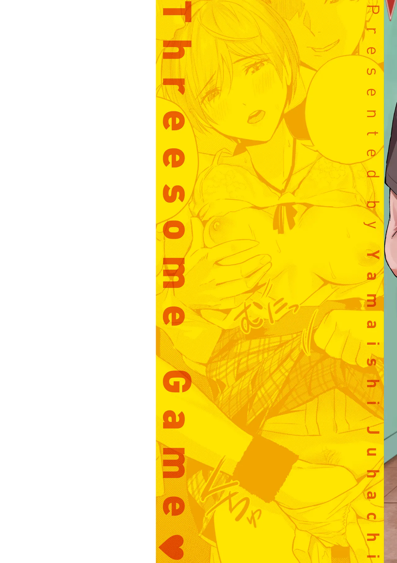 ツー・オン・ワン【デジタル版限定おまけ付き】 page 2 full