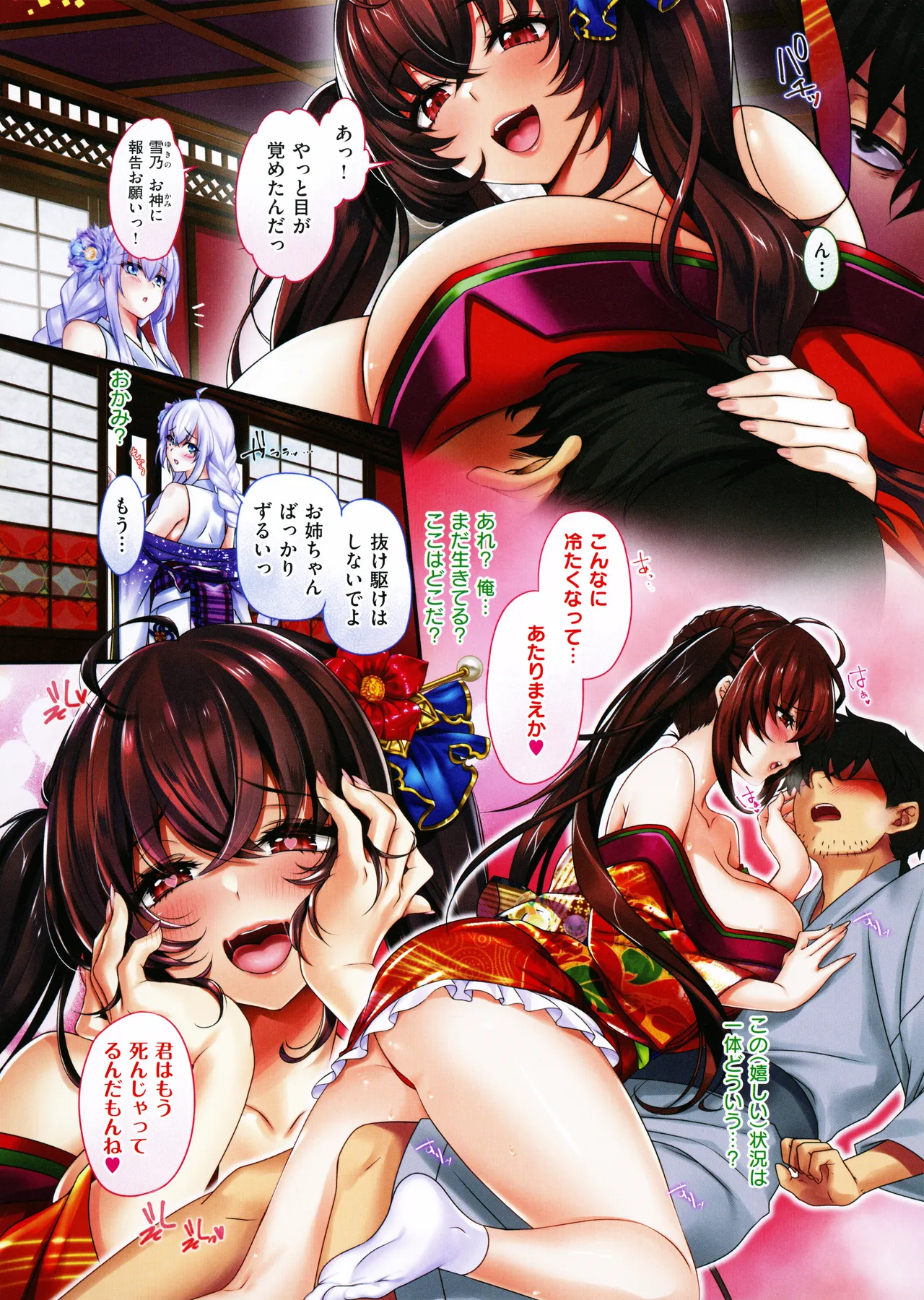 Gokuraku Onsen Monogatari + Melonbooks 8P leaflet page 9 full