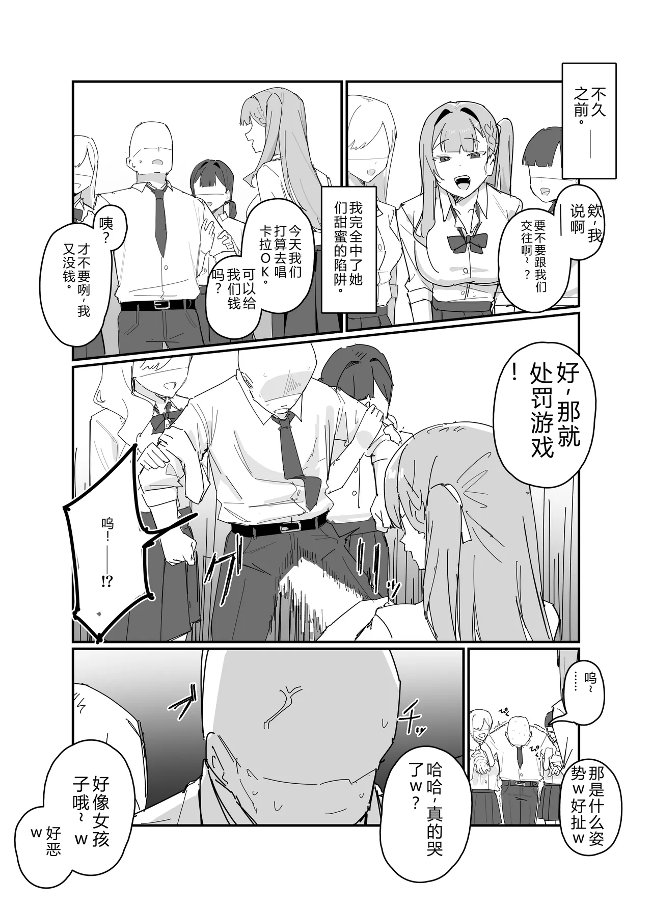編集チート page 2 full