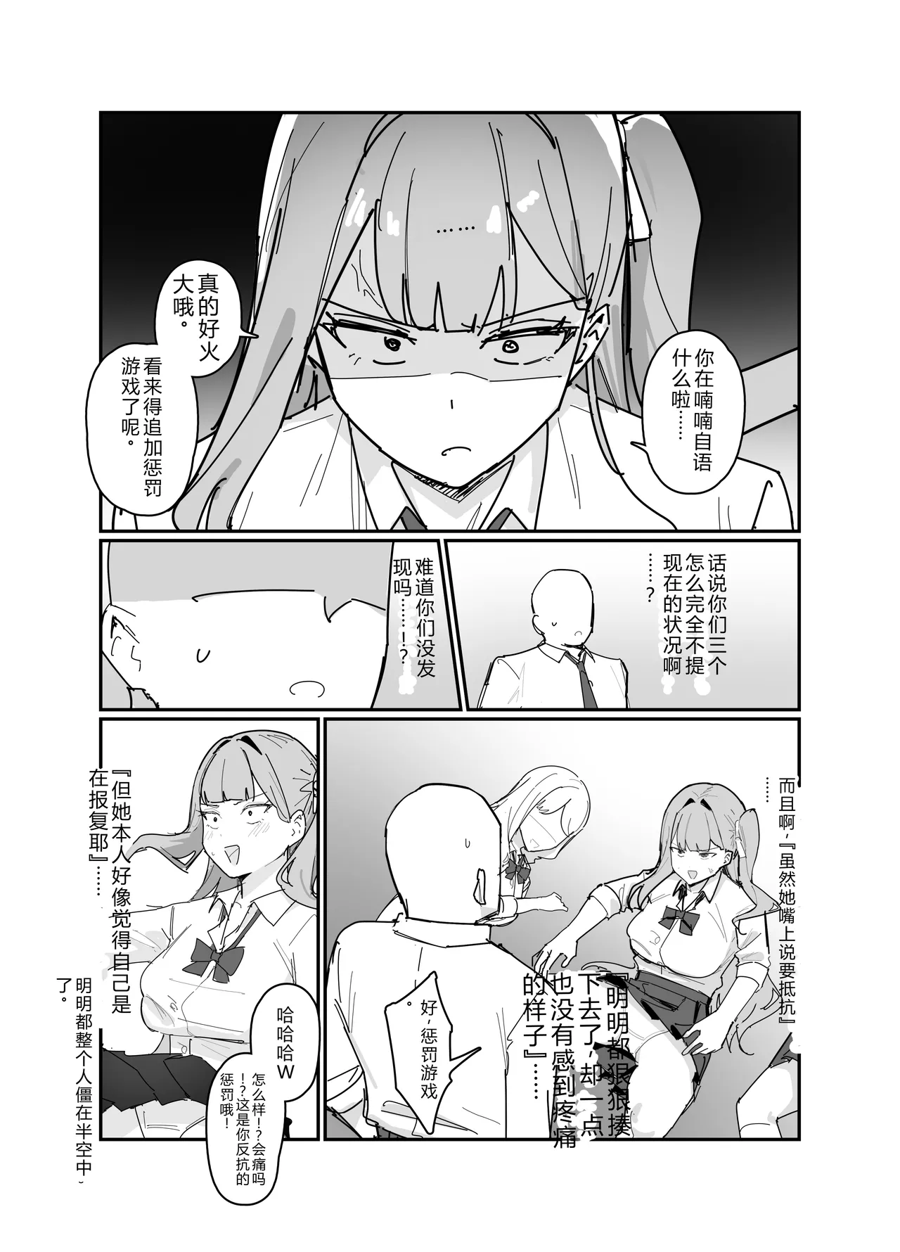 編集チート page 5 full