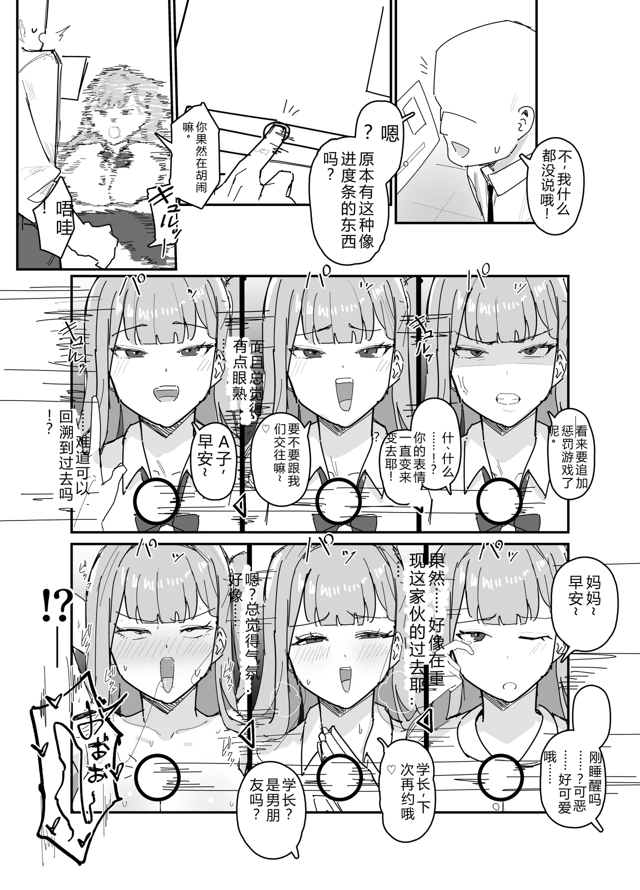 編集チート page 7 full