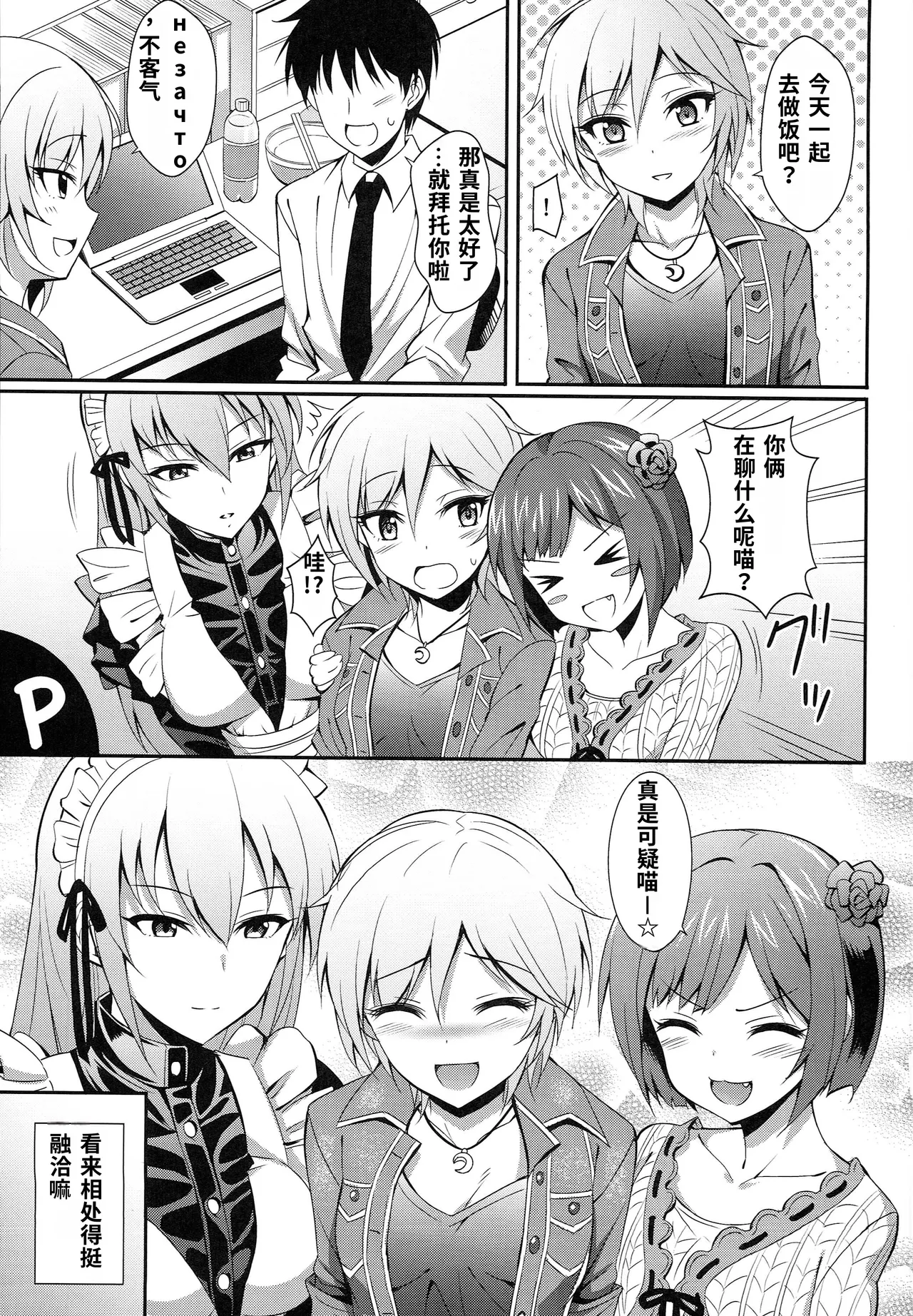 Ameagari no Sora ni page 7 full