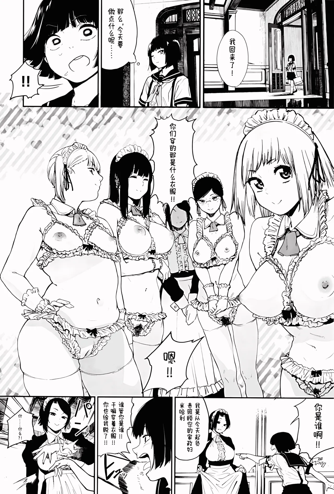 【AI翻译】傲慢小正太被女仆小姐的射精管理弄得人格崩溃 page 4 full