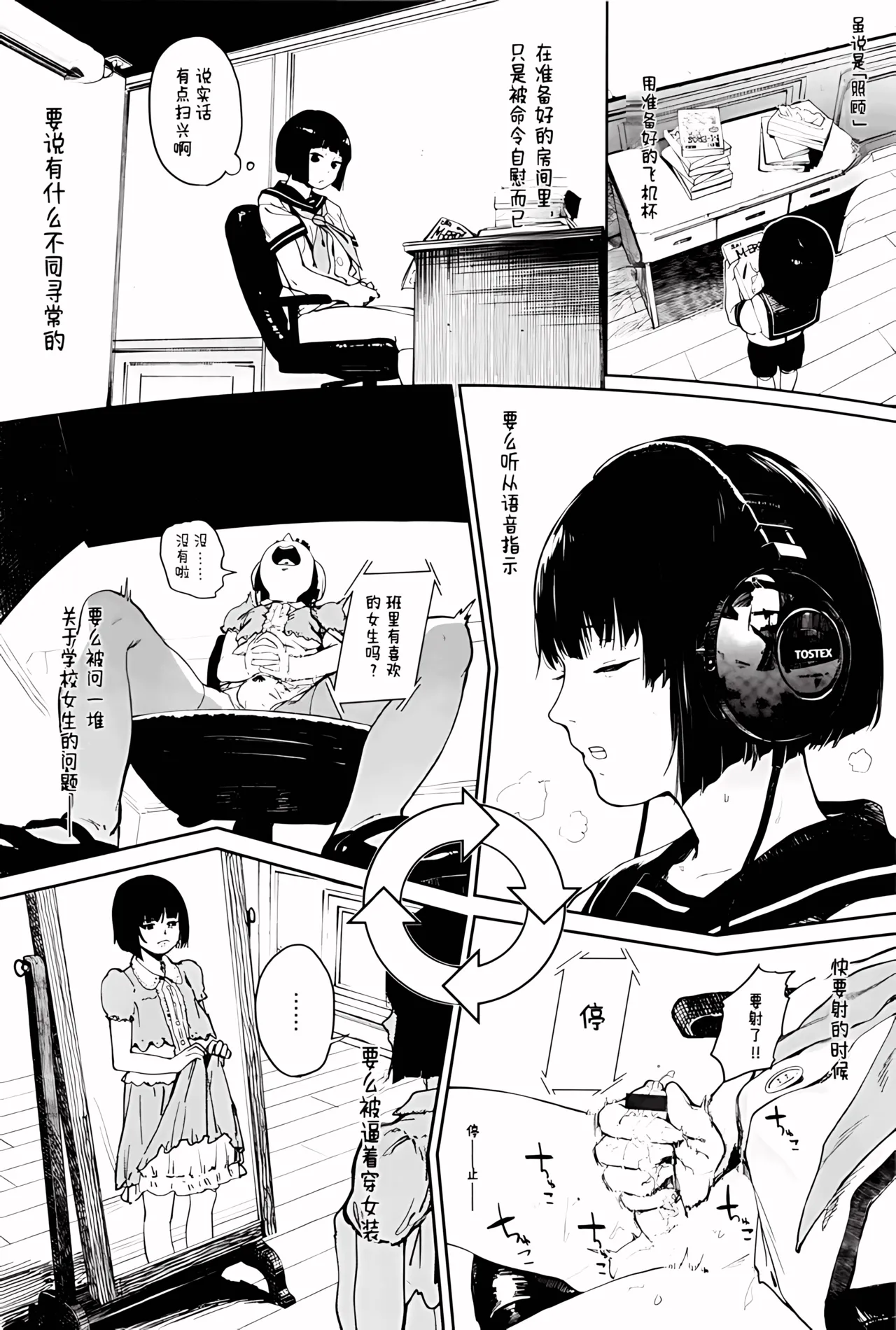 【AI翻译】傲慢小正太被女仆小姐的射精管理弄得人格崩溃 page 6 full