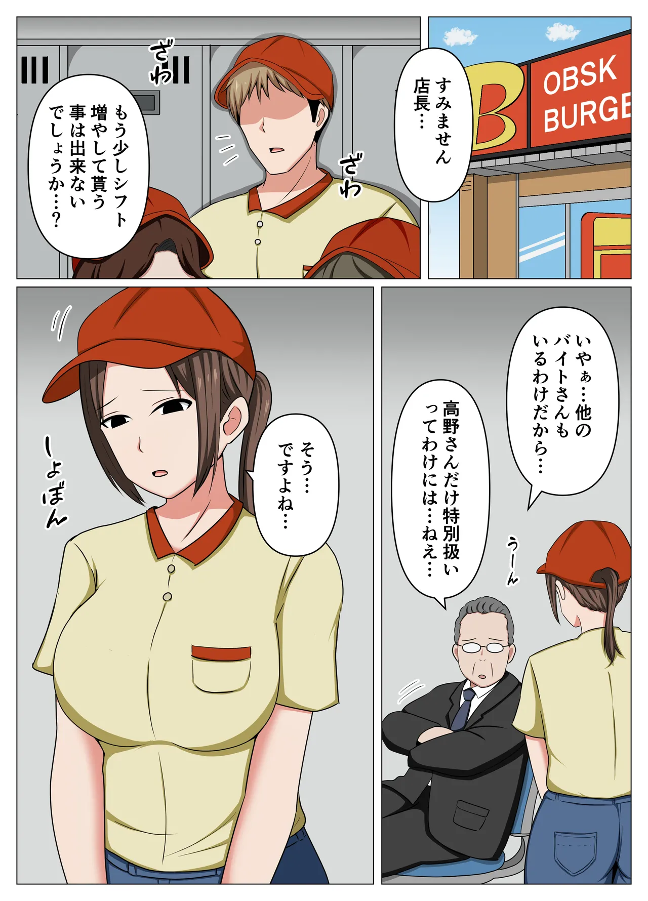 バイト先の人妻が借金に困っていたのでエロ配信に誘ってみた。 page 1 full