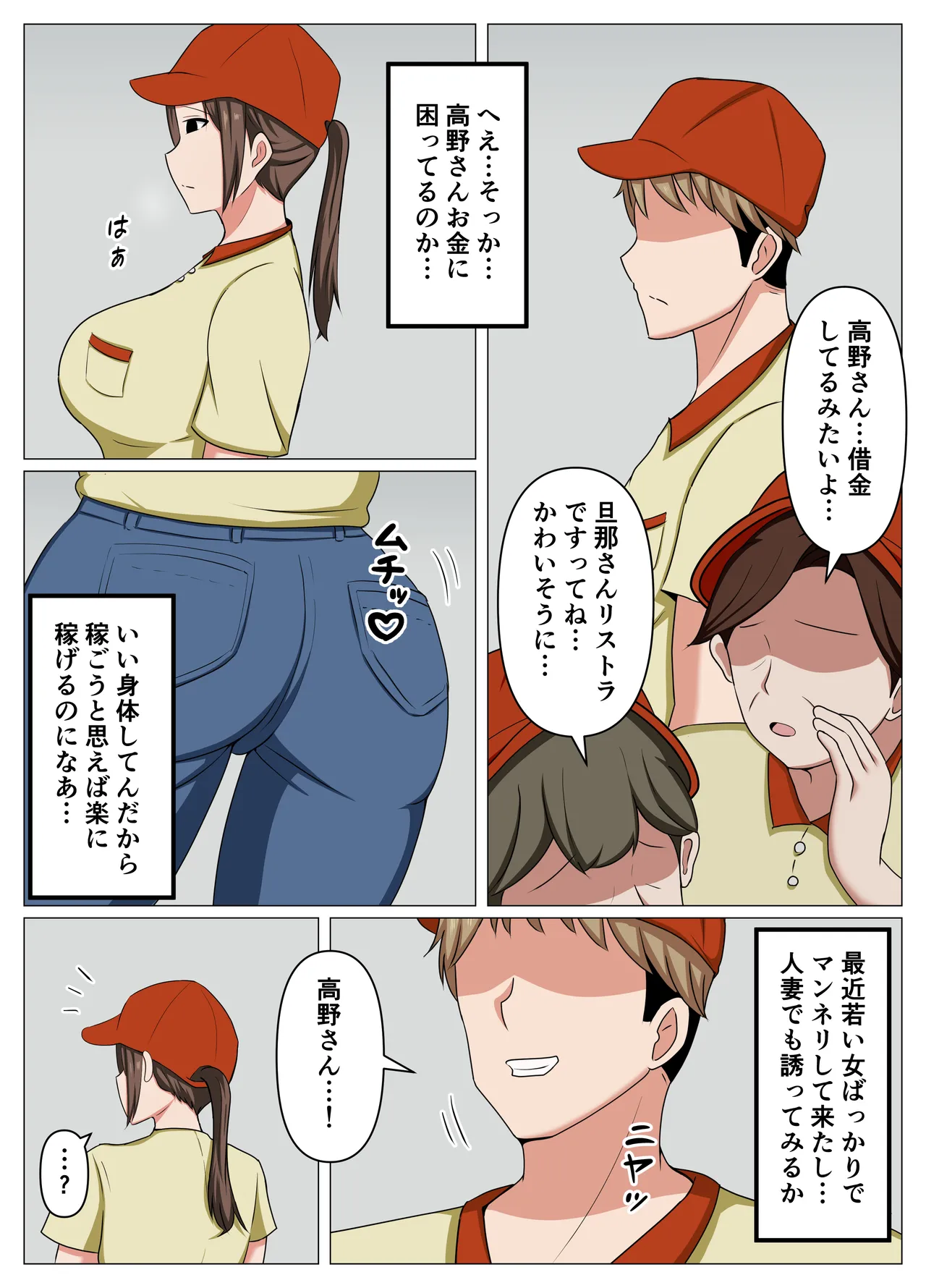 バイト先の人妻が借金に困っていたのでエロ配信に誘ってみた。 page 2 full