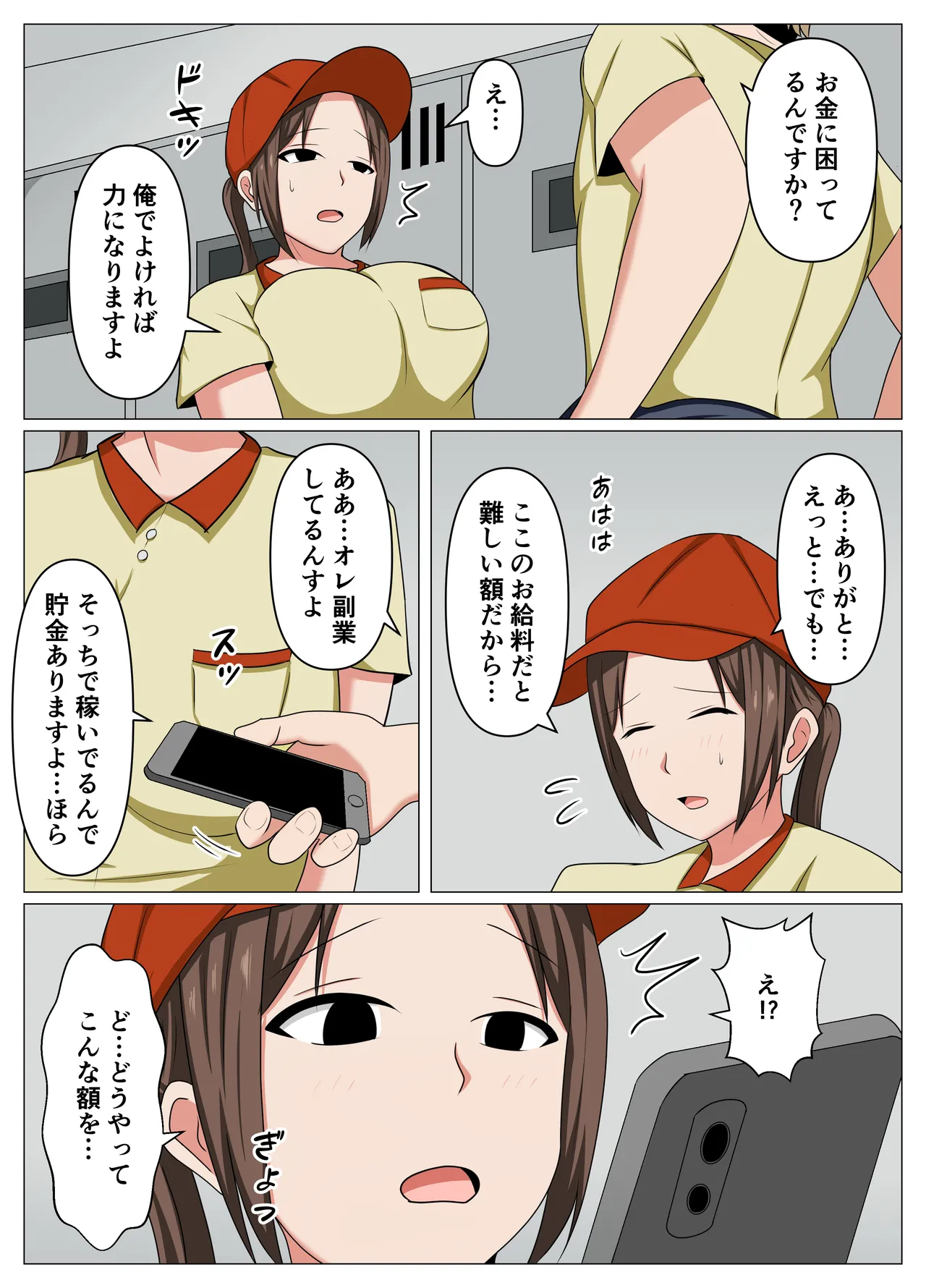 バイト先の人妻が借金に困っていたのでエロ配信に誘ってみた。 page 3 full