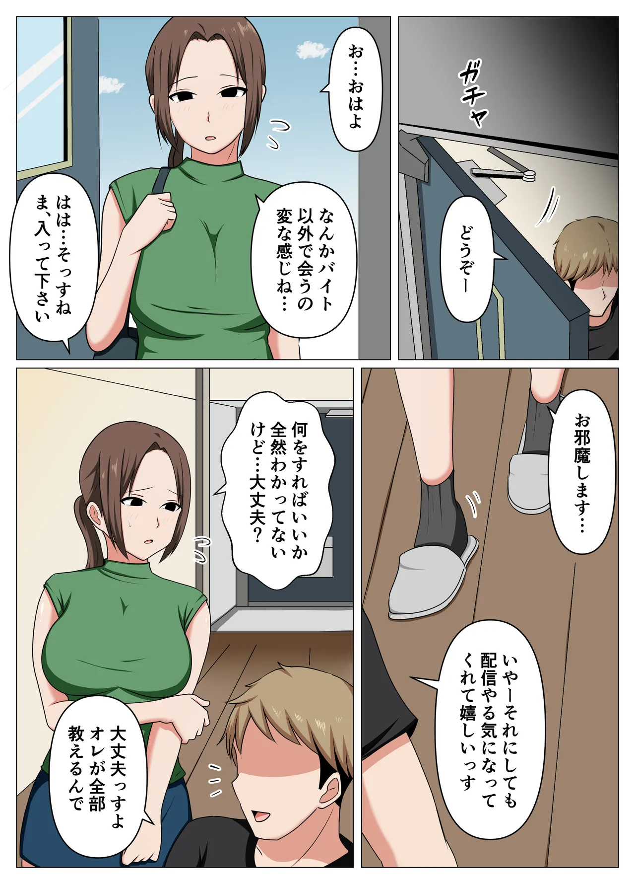 バイト先の人妻が借金に困っていたのでエロ配信に誘ってみた。 page 5 full