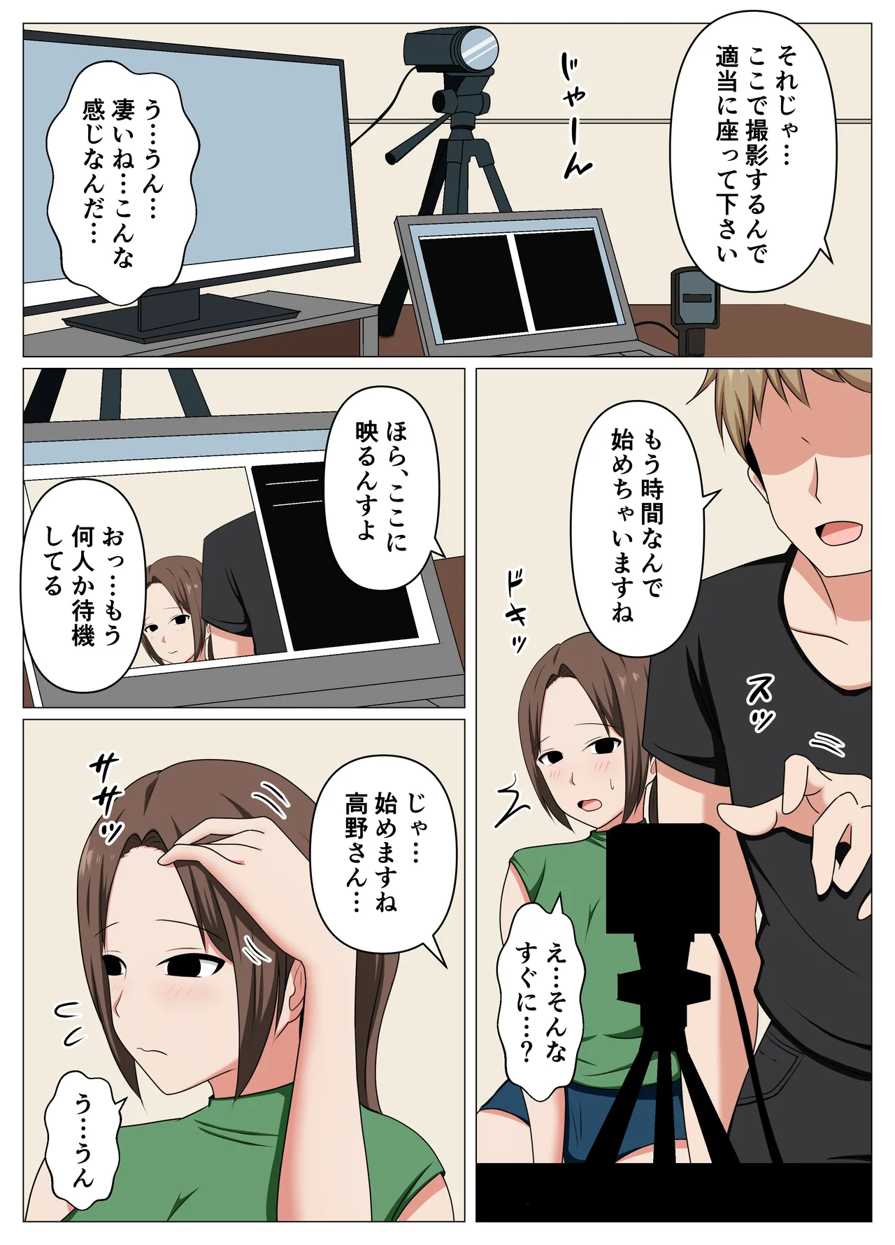 バイト先の人妻が借金に困っていたのでエロ配信に誘ってみた。 page 6 full