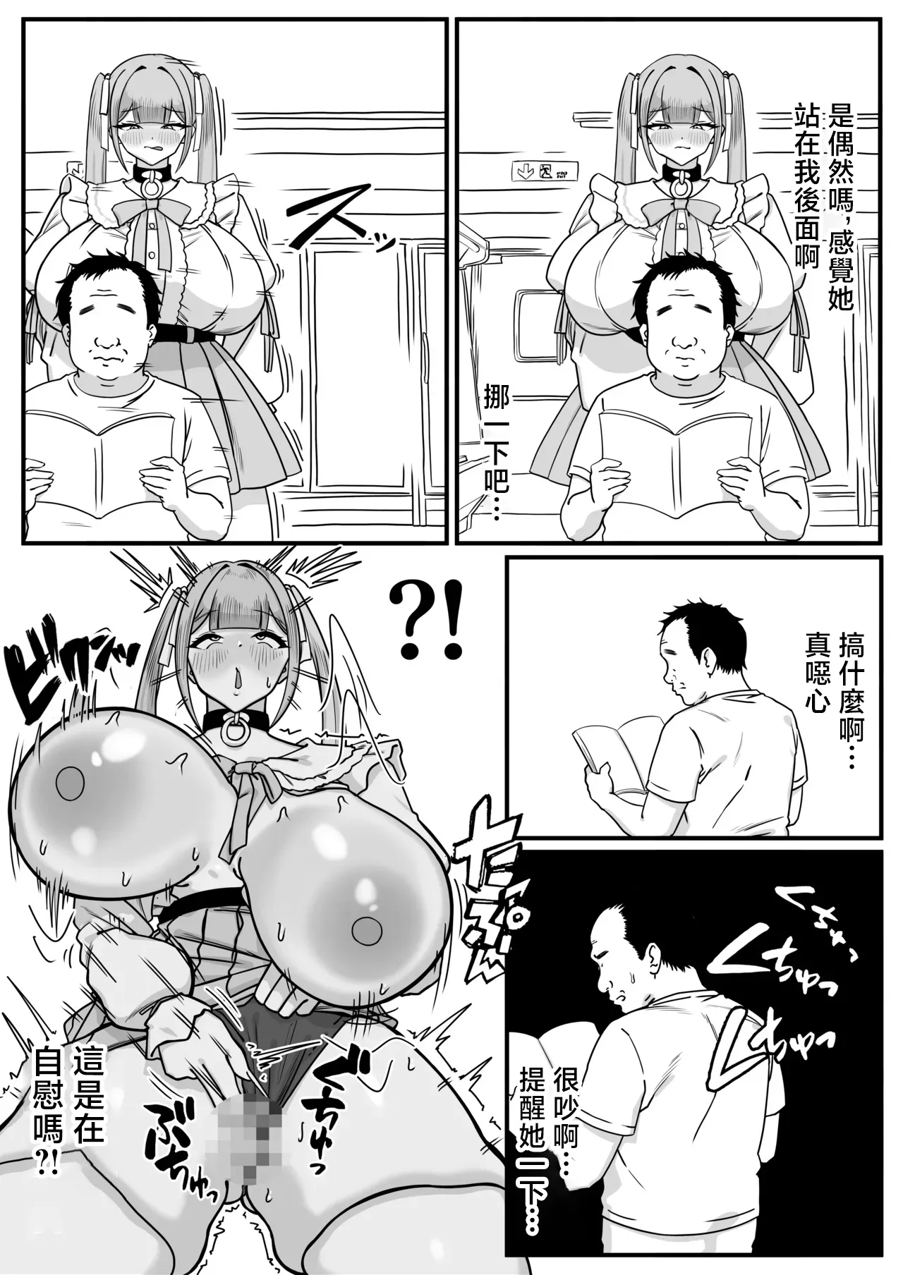 花島_A・Aとイチャラブ媚薬えっち_FateGrand_Order page 2 full