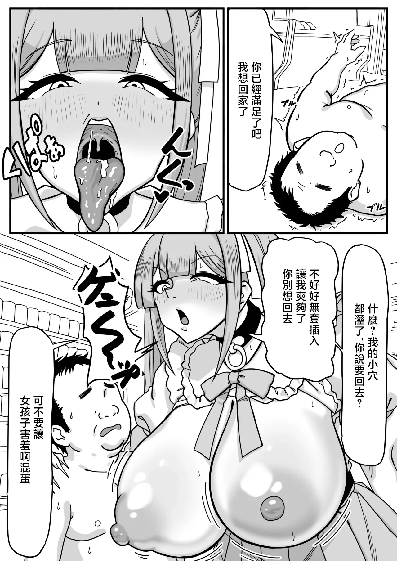 花島_A・Aとイチャラブ媚薬えっち_FateGrand_Order page 8 full