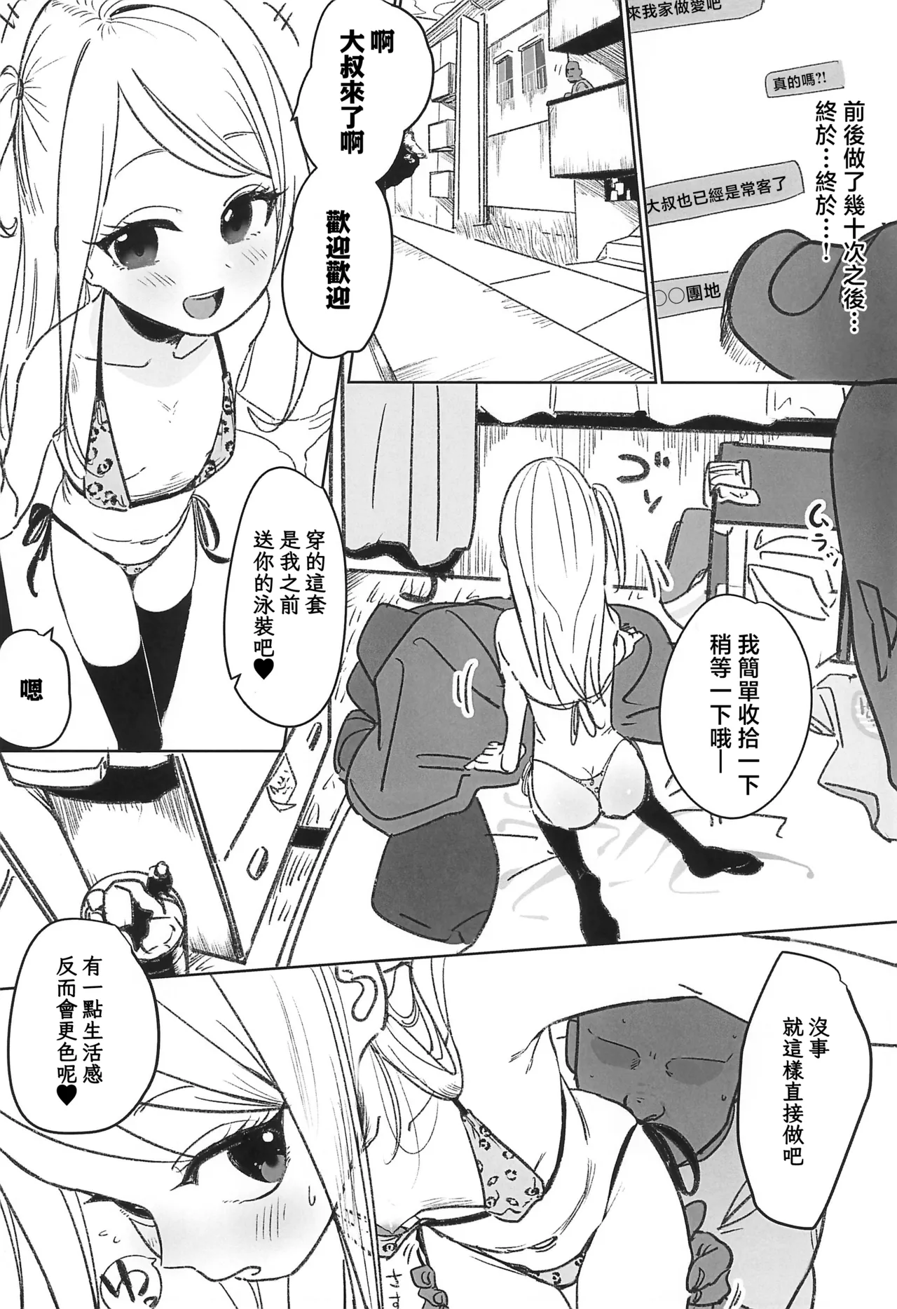 LO Complex page 10 full