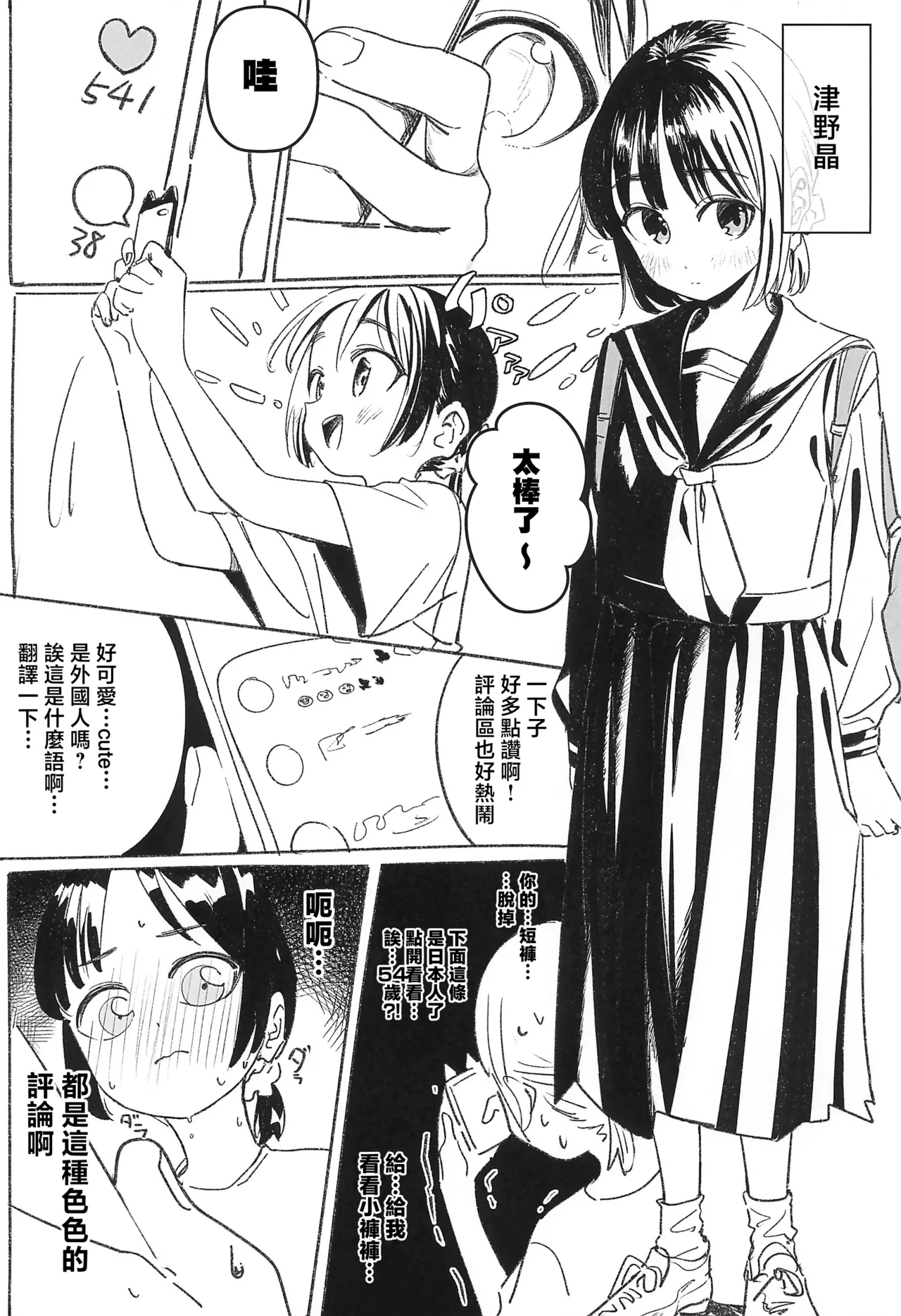 LO Complex page 5 full