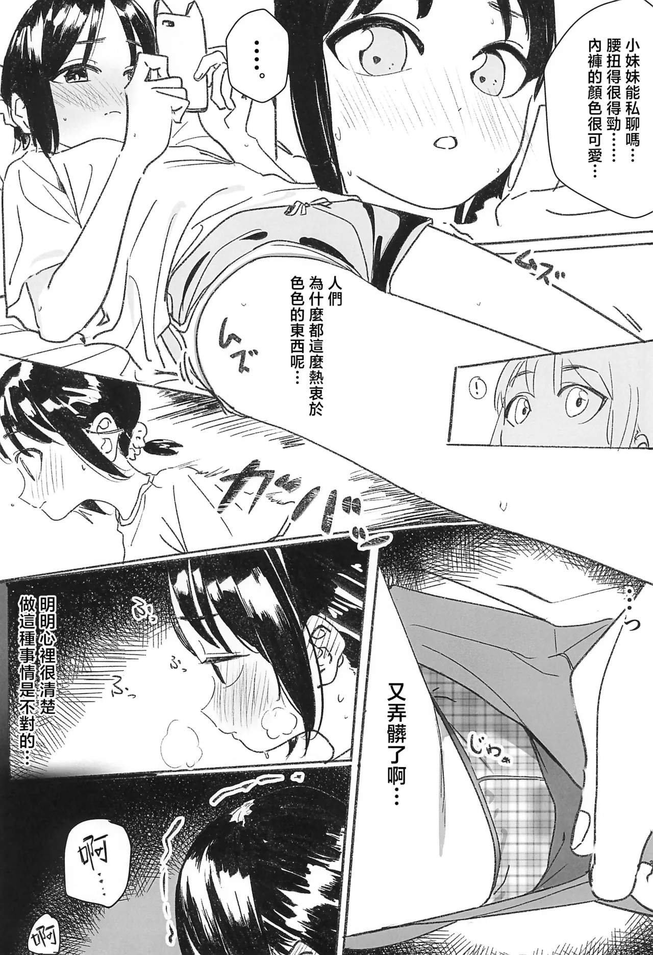LO Complex page 6 full