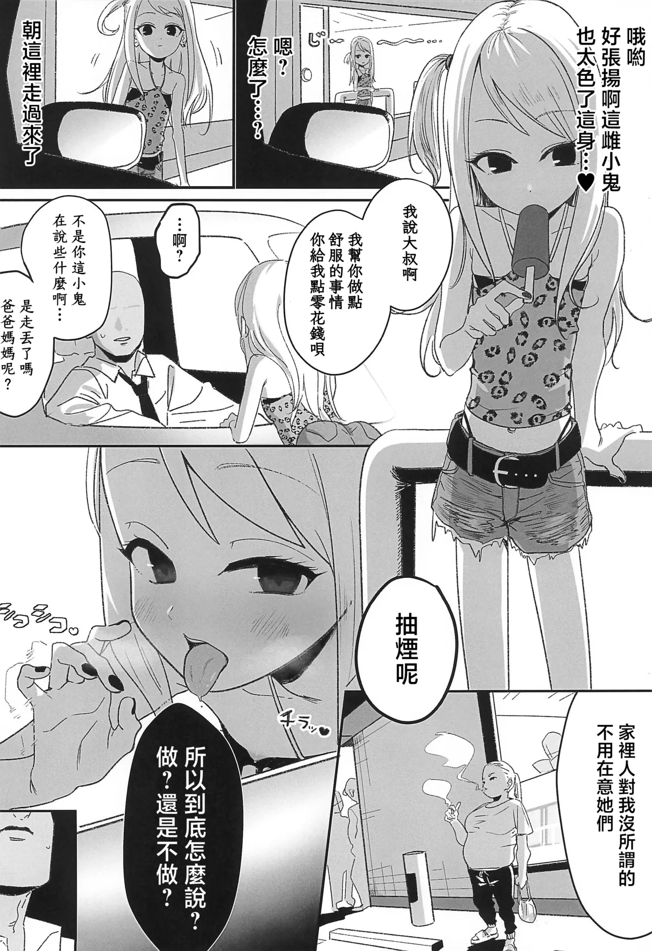 LO Complex page 8 full