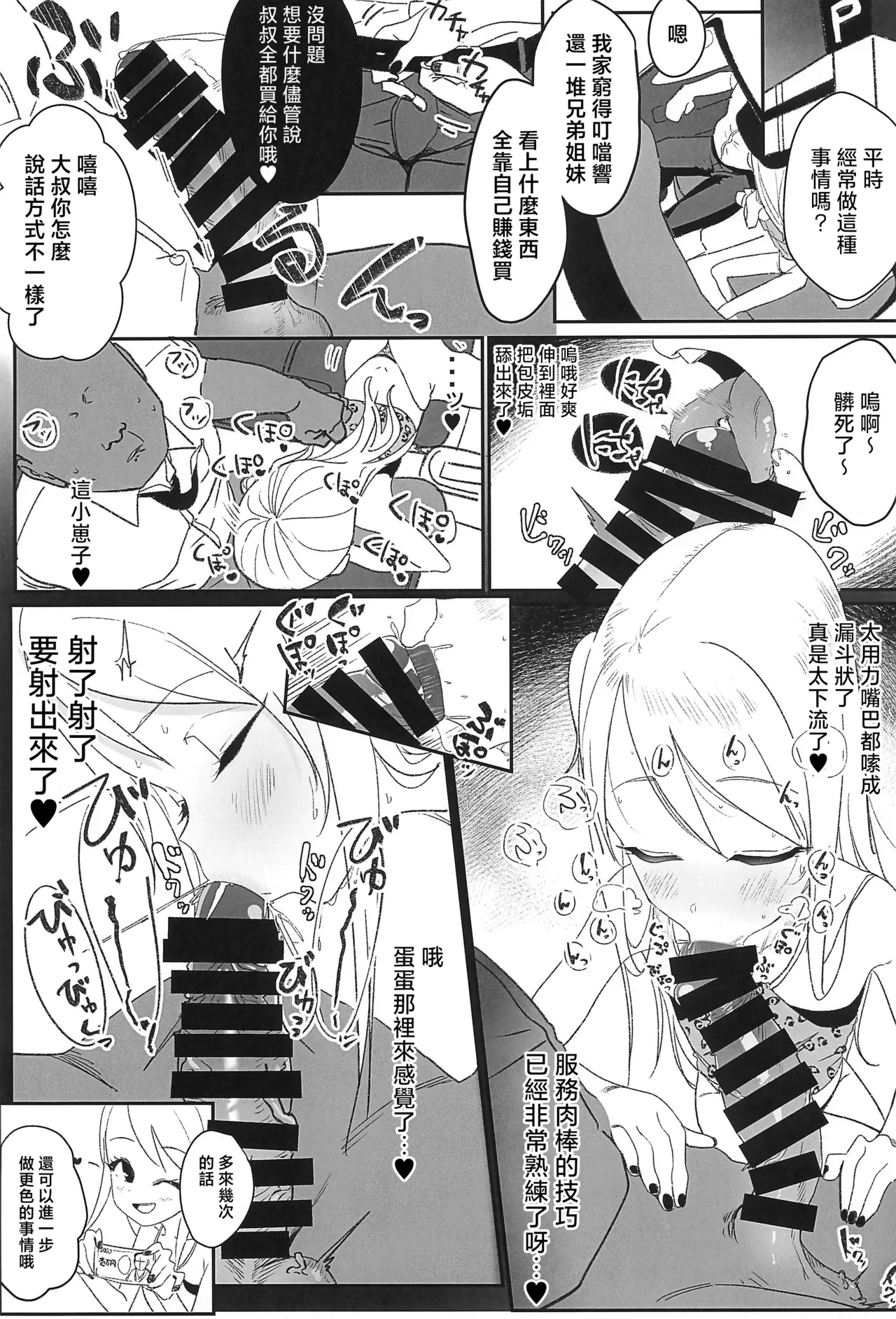 LO Complex page 9 full