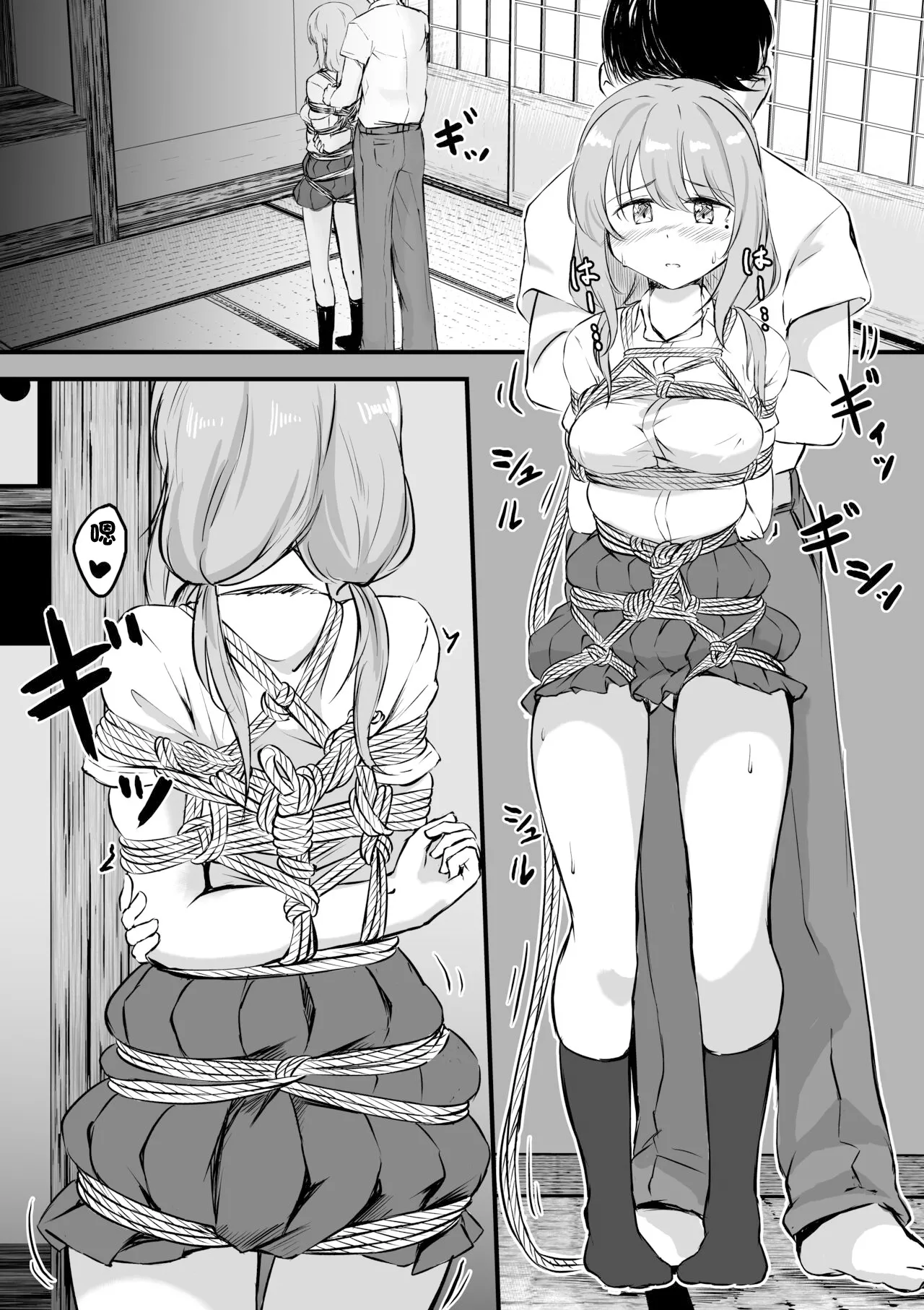 後輩ちゃん漫画 page 1 full