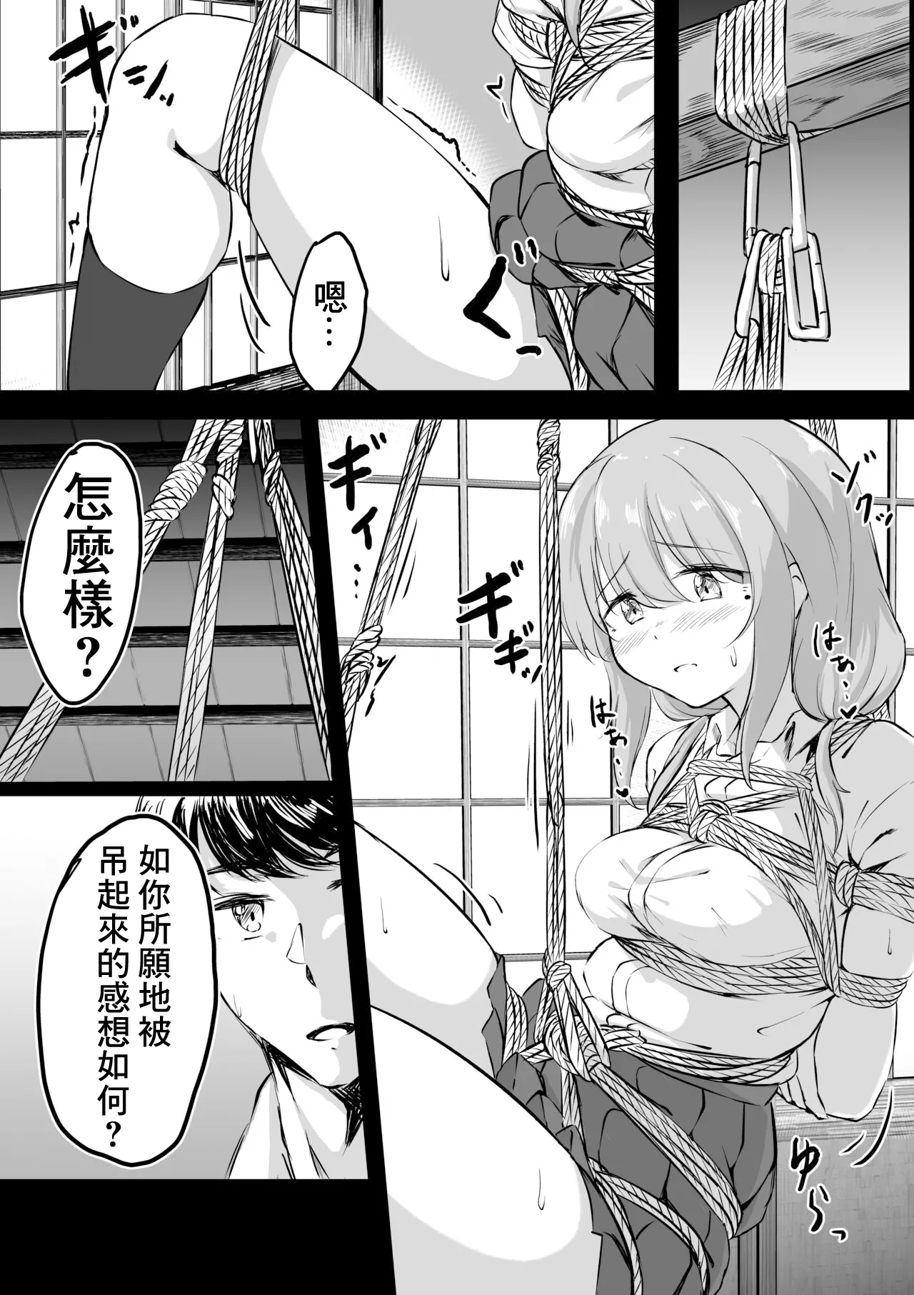 後輩ちゃん漫画 page 3 full